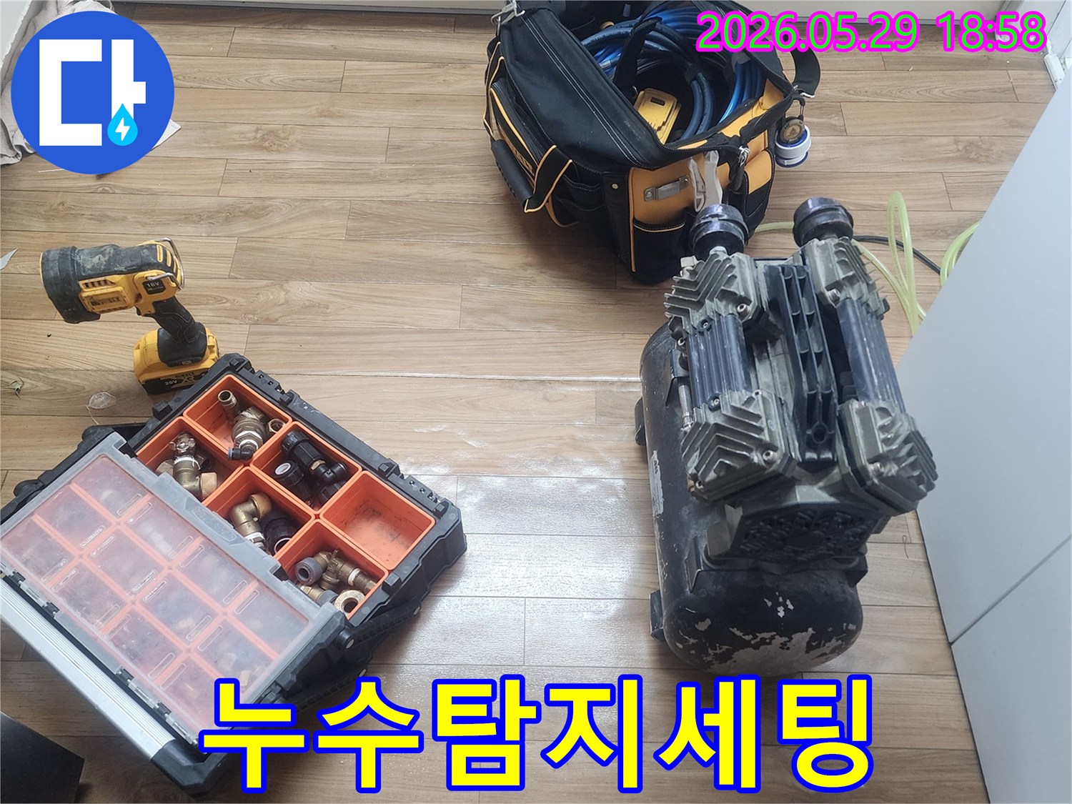 숙련된 누수 엔지니어가-공압검사를 통해-누수 원인을 밝혀내기 위해-장비를 점검하고 있습니다.