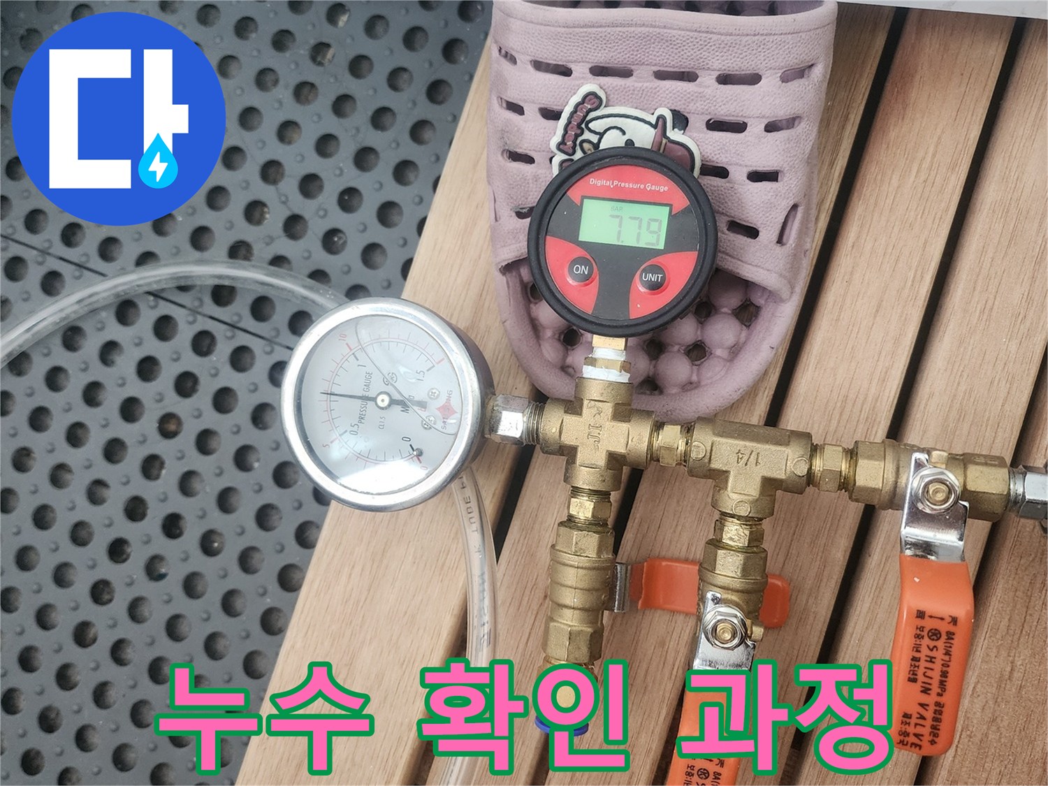 숨은 누수를 찾아내기 위한-첨단 공압검사 장비로-배관의 압력을 정밀하게 측정 중