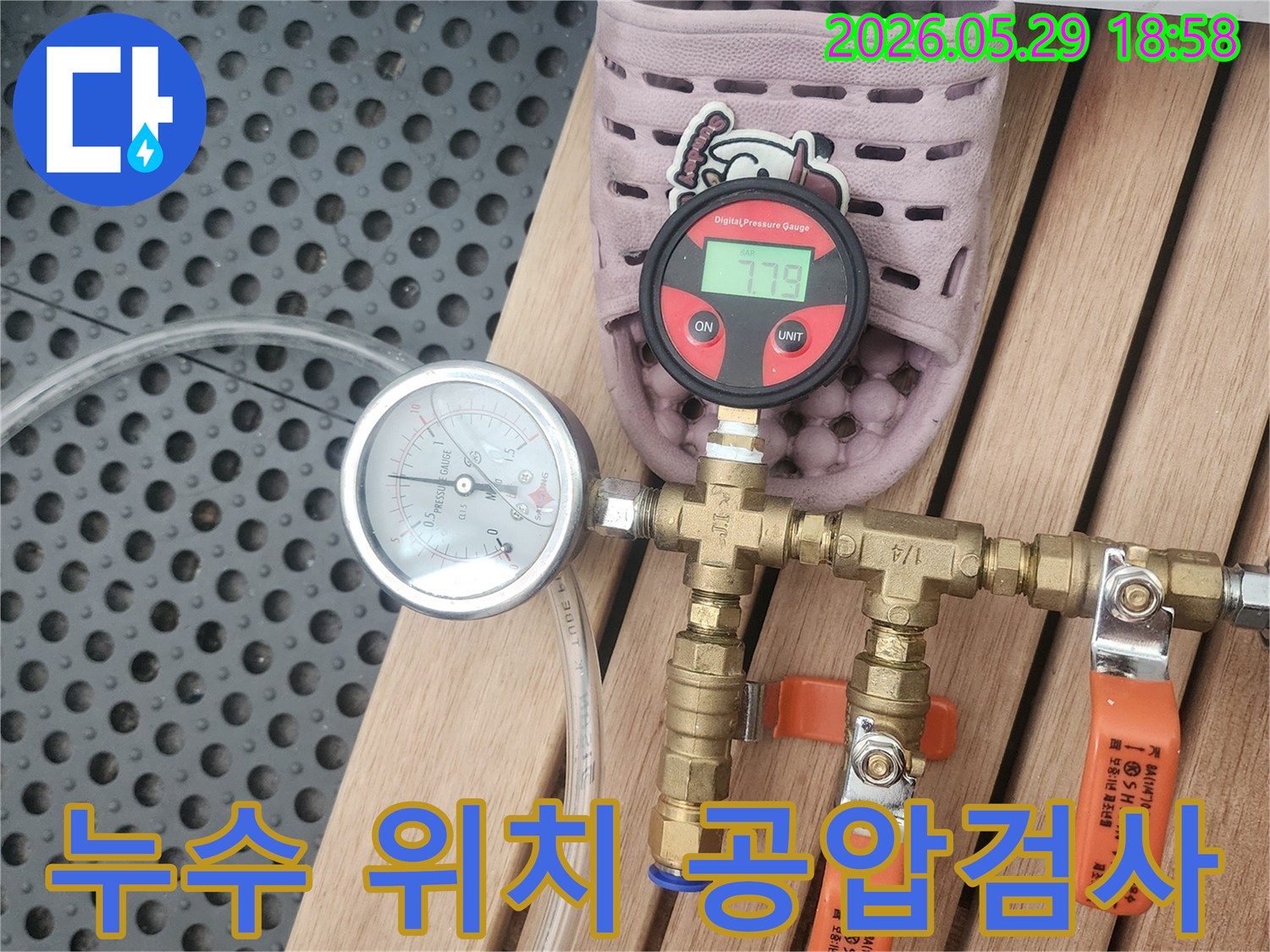 정확한 누수-위치 파악을 위한-배관 공압검사-장비 연결 모습