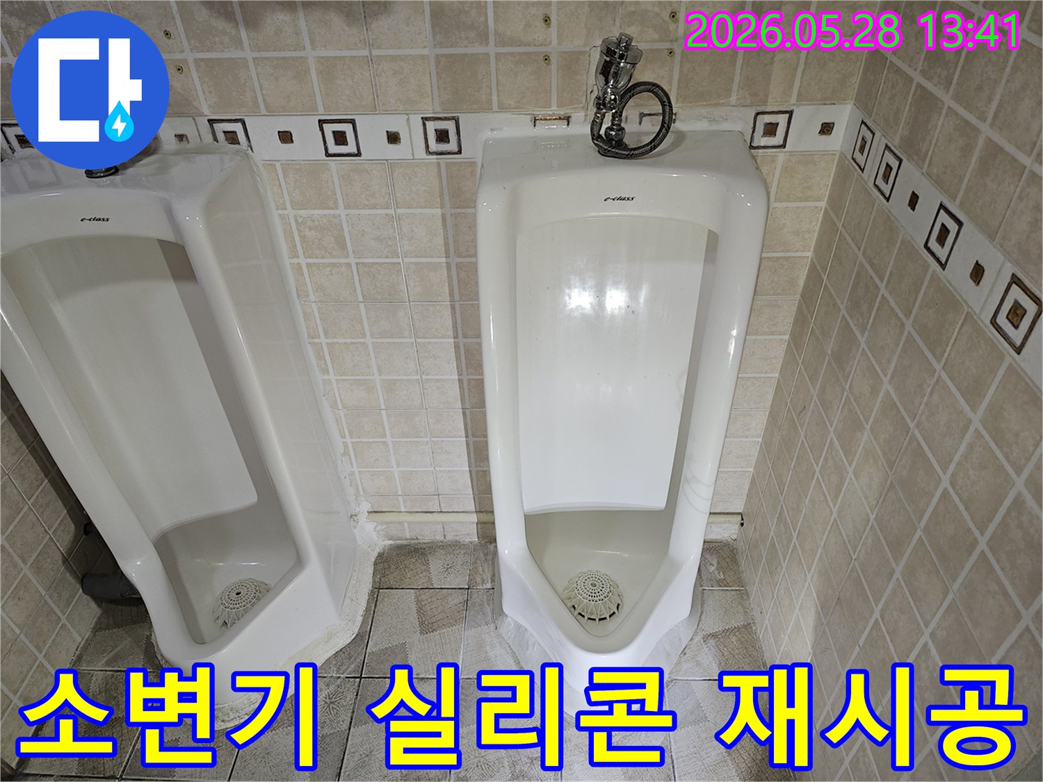 공용 화장실 소변기 주변의 오래된 실리콘을-전문가가 제거하고-새로운 실리콘으로 재시공하는 모습입니다.