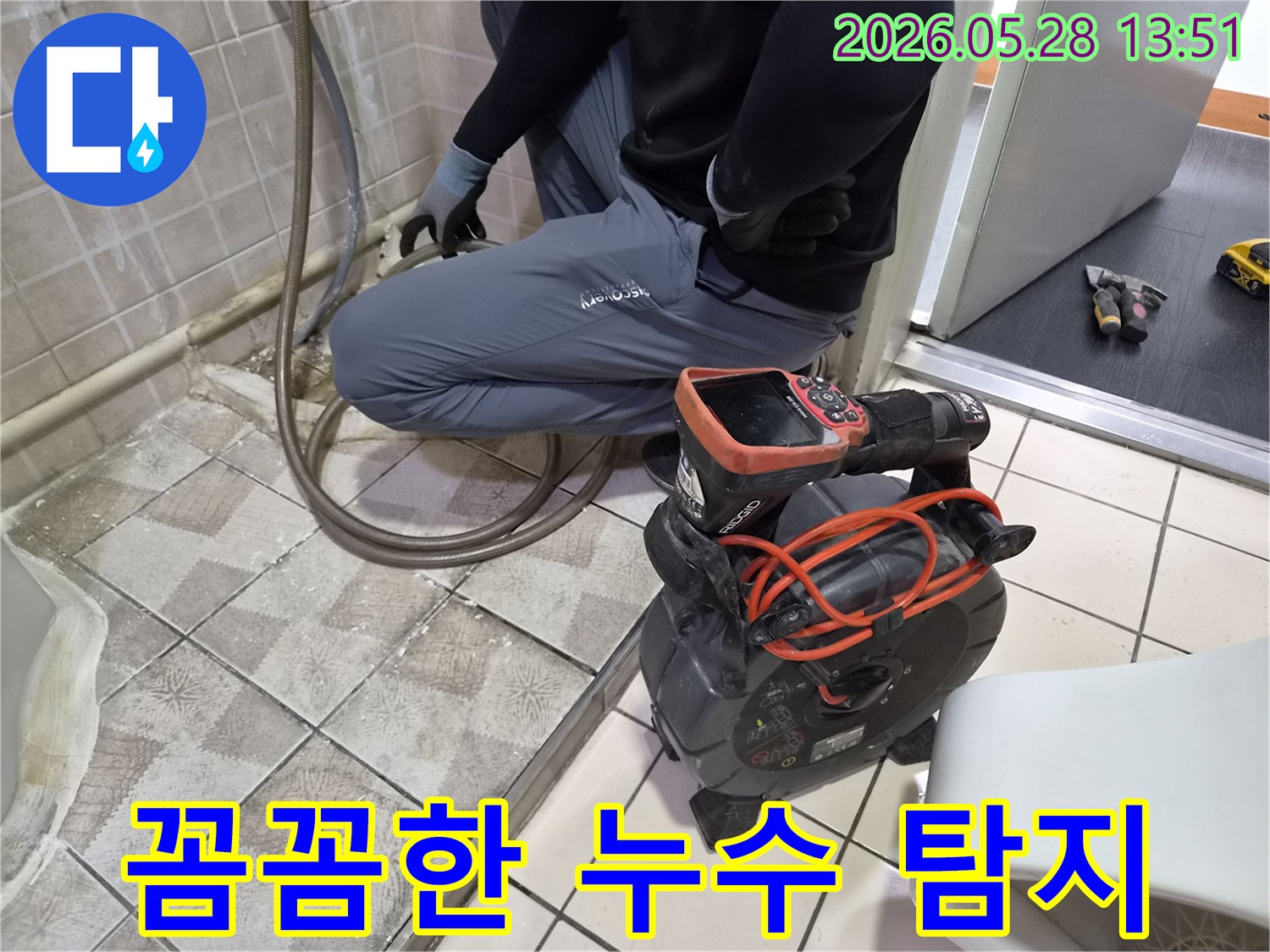 누수 전문가가-탐지 장비로-누수 현장을-꼼꼼하게 검사하여 원인을 찾는 모습