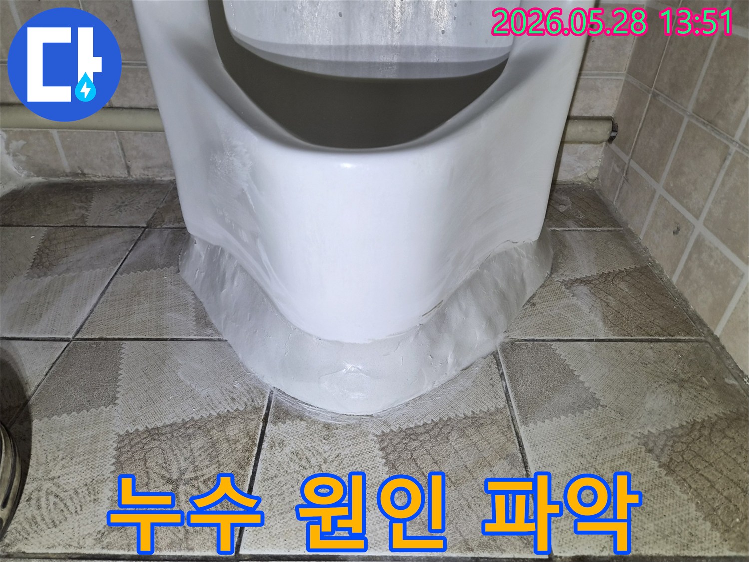 새로운 백시멘트 시공 전-기존 백시멘트의-불량 상태를 보여줍니다.
