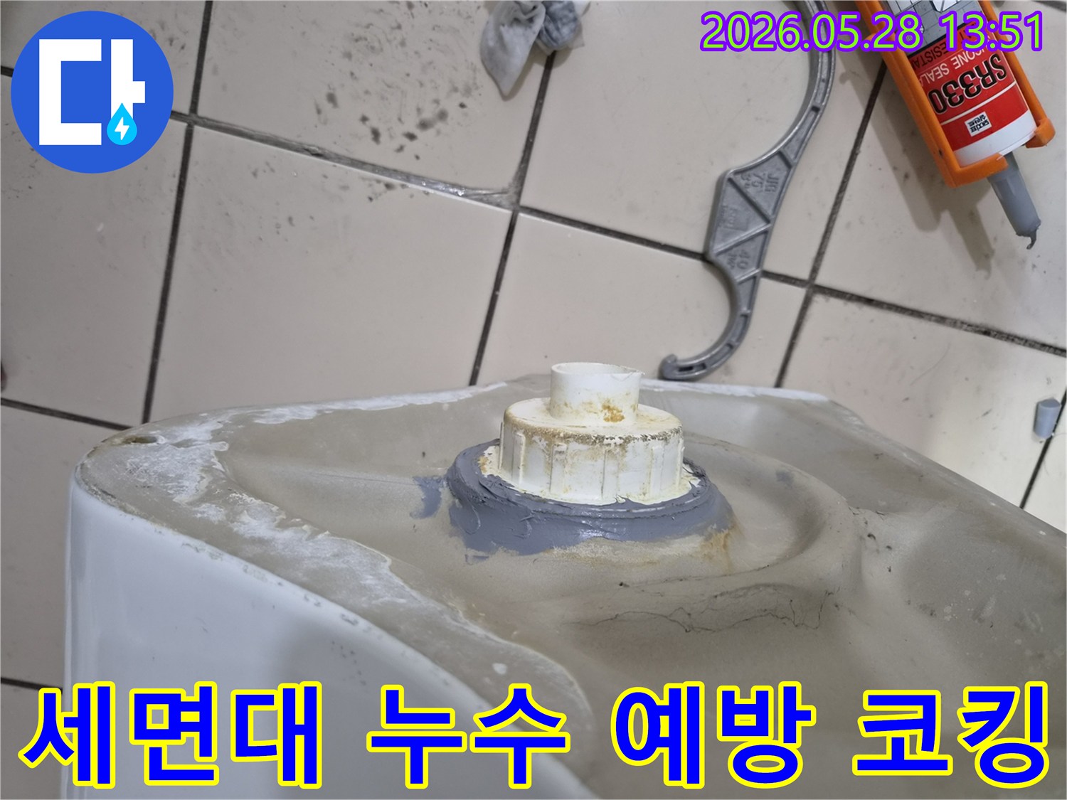 세면대 배수구 주변의 잠재적 누수 지점을-전문가가 선제적으로 방수 코킹하는 모습입니다.
