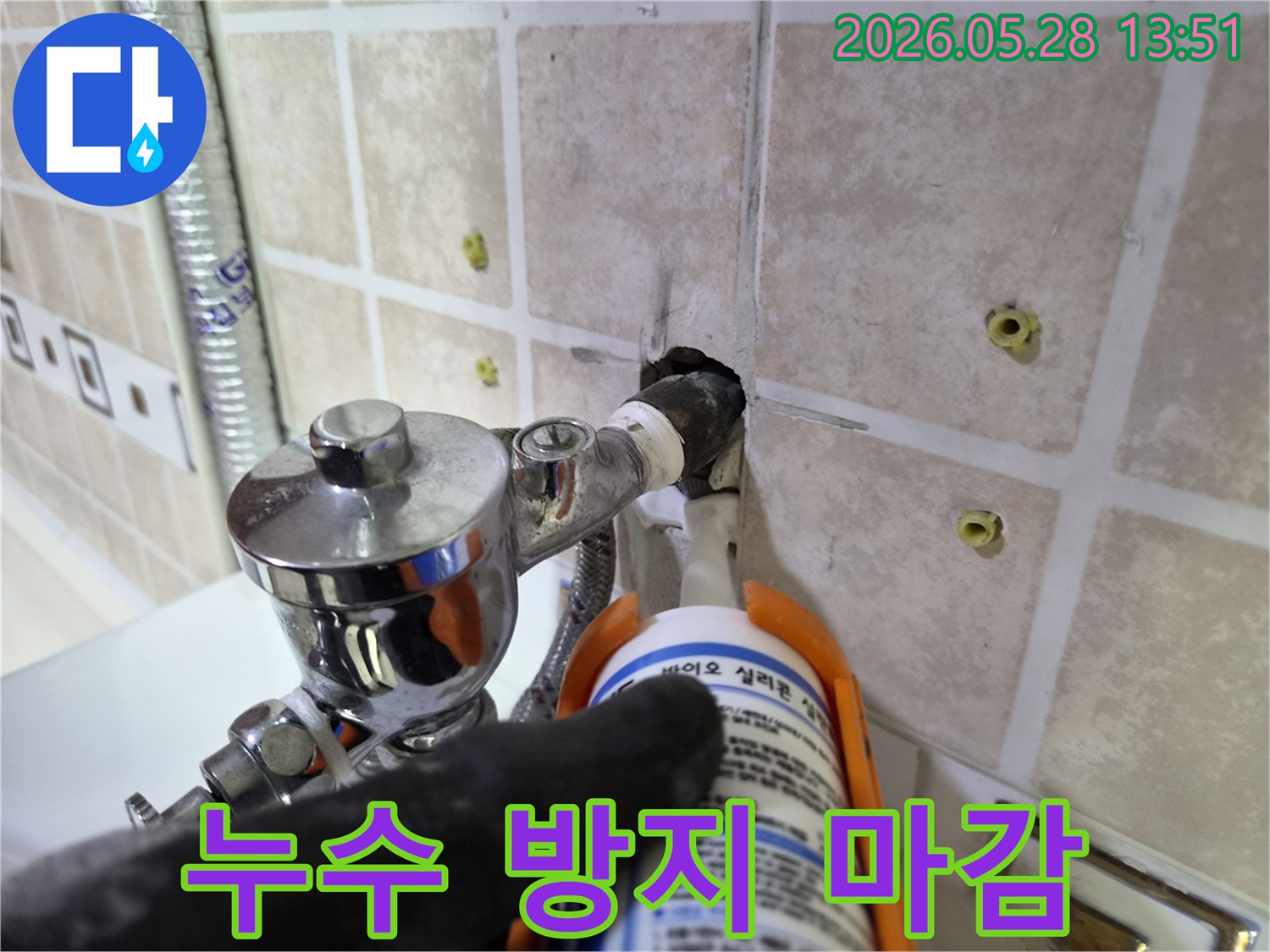 숙련된 기술자가-수도 배관 주변의-미세한 틈까지-방수 실리콘으로-꼼꼼히-채워 넣는 모습입니다.