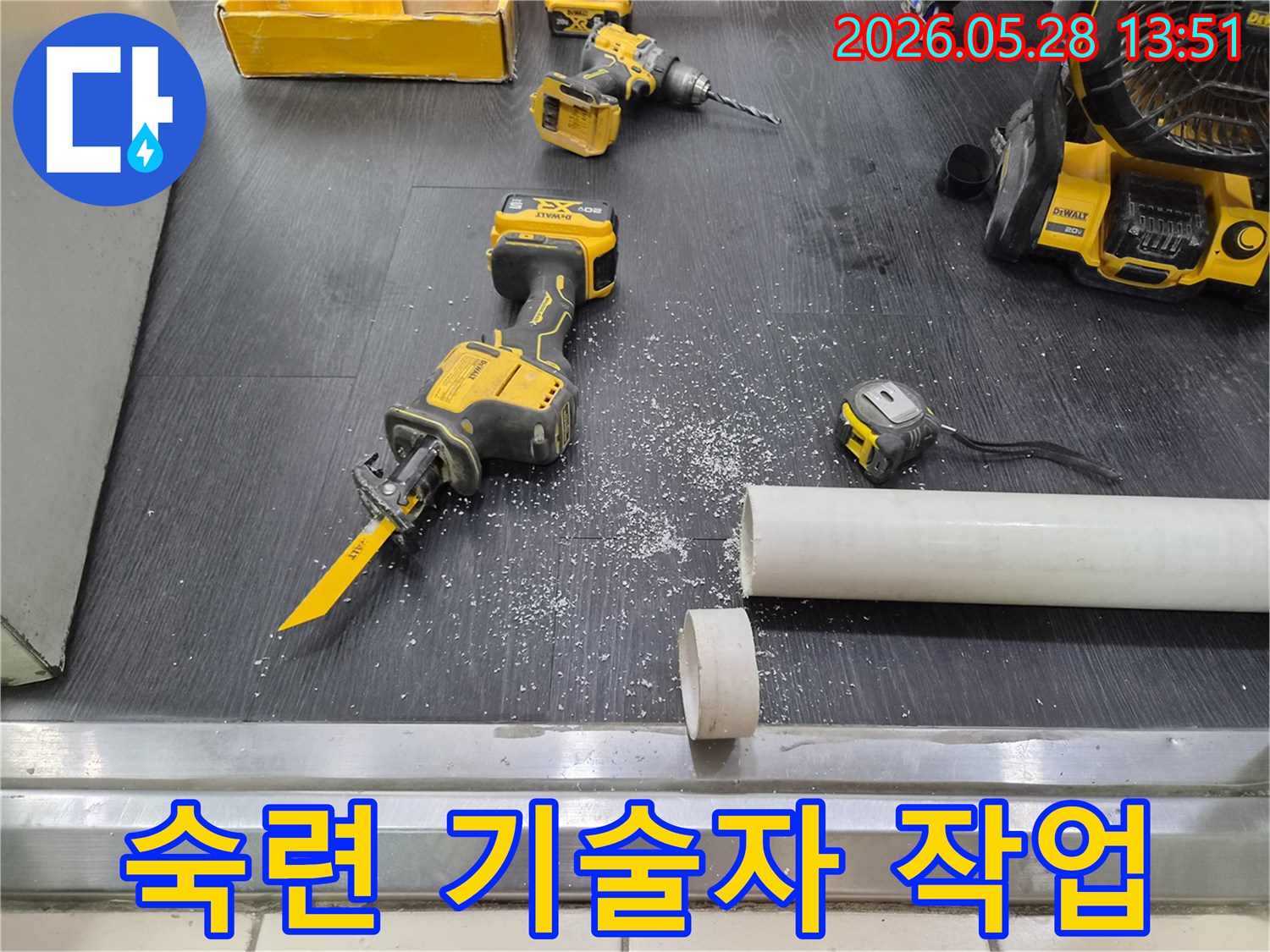 숙련된 기술자가-전문 전동 톱으로-배관을 정확하게-절단하는 작업 현장