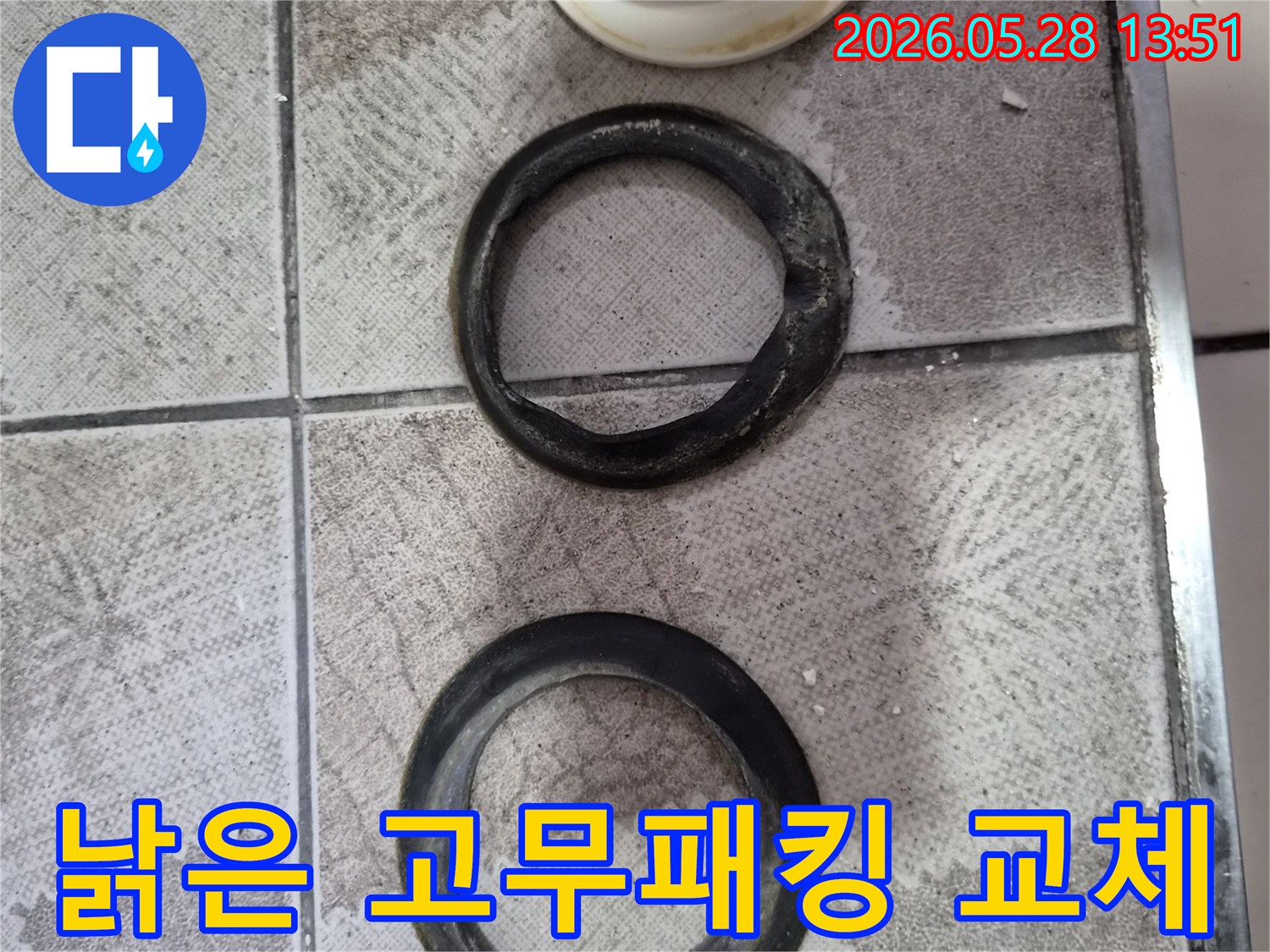 오래되어-경화된-배관-고무패킹을-새것으로-교체하기-전-모습을-보여주는-사진입니다.