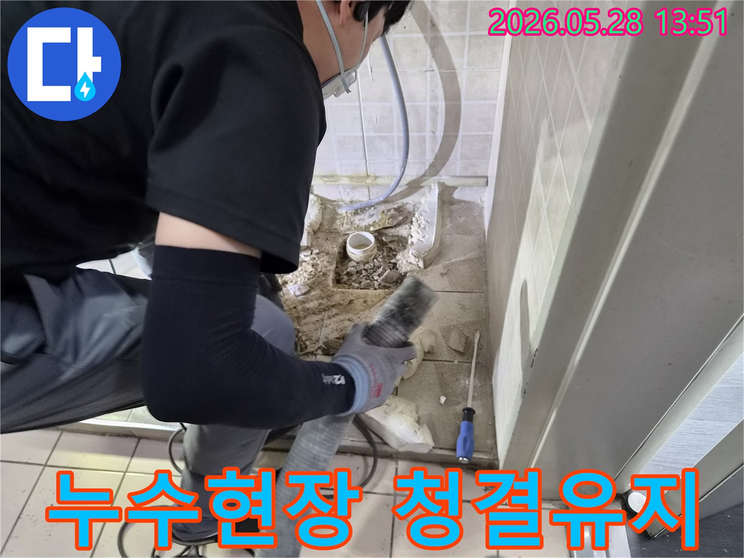 전문 누수 엔지니어가-배관 교체 작업이 완료된 후-바닥에 남은 잔해를-흡입기로 깨끗하게 청소하고 있습니다.