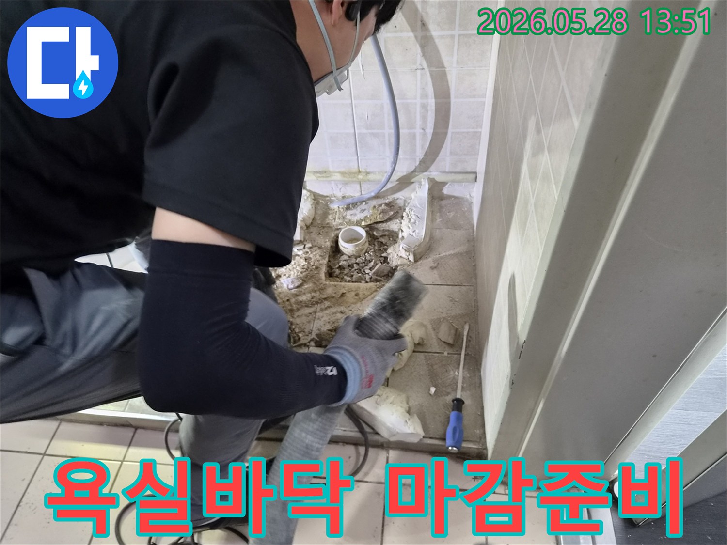 전문 작업자가-욕실 바닥 누수 배관 수리 후-발생한 잔해물을-흡입기로 깨끗하게 청소하고 있습니다.