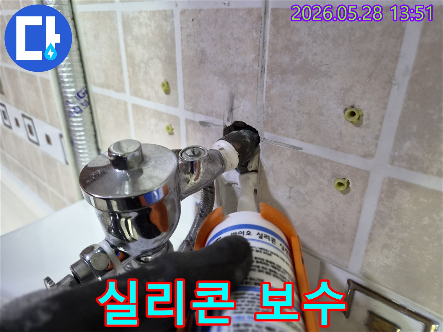 전문가가-수도 배관과-타일 사이의-틈새를-고성능 실리콘으로-메우는-방수 작업 현장입니다.