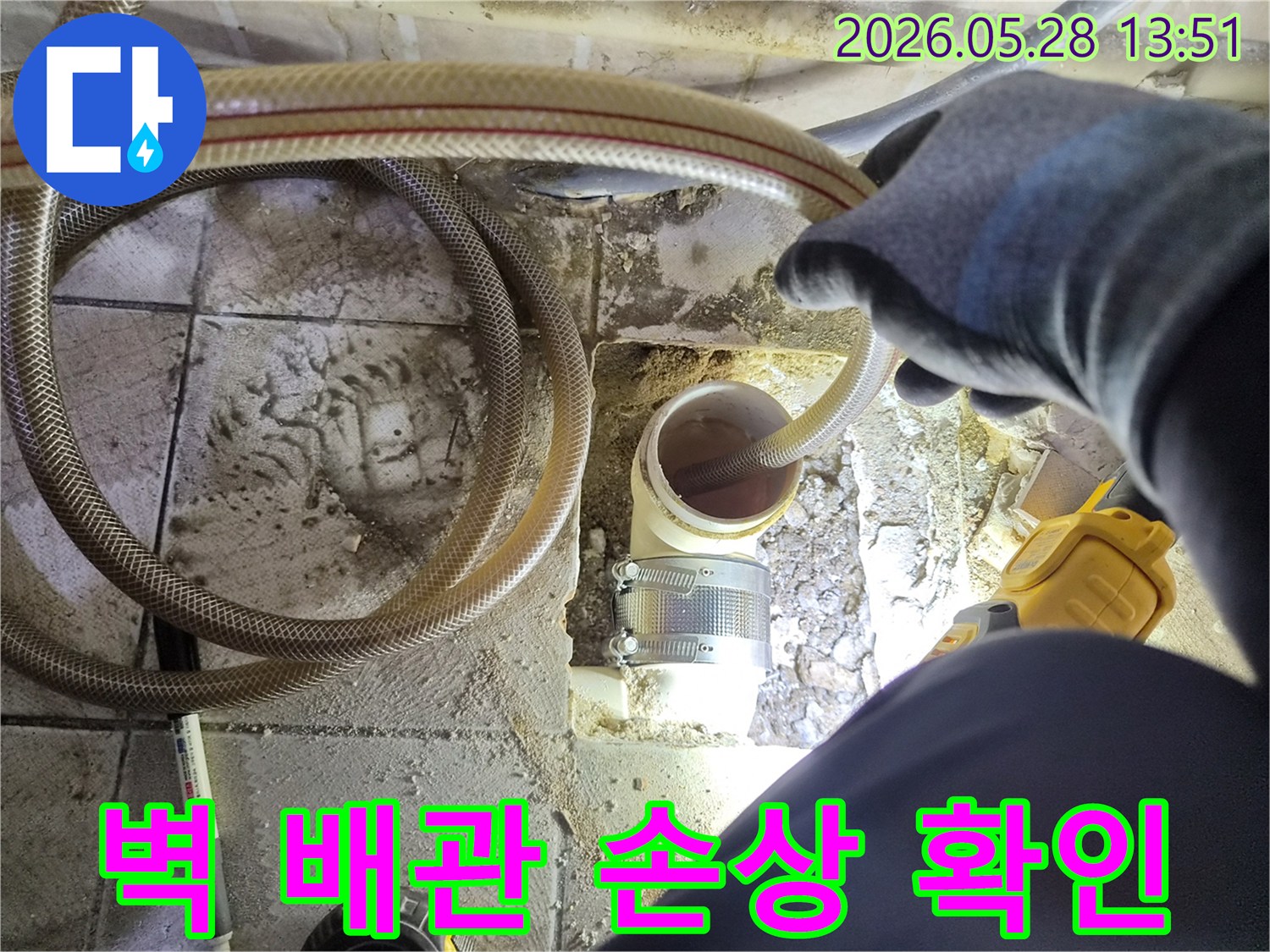지하 매설된 배관의-누수 여부를-확인하고자-특수 탐지 호스를-활용하는 작업 현장