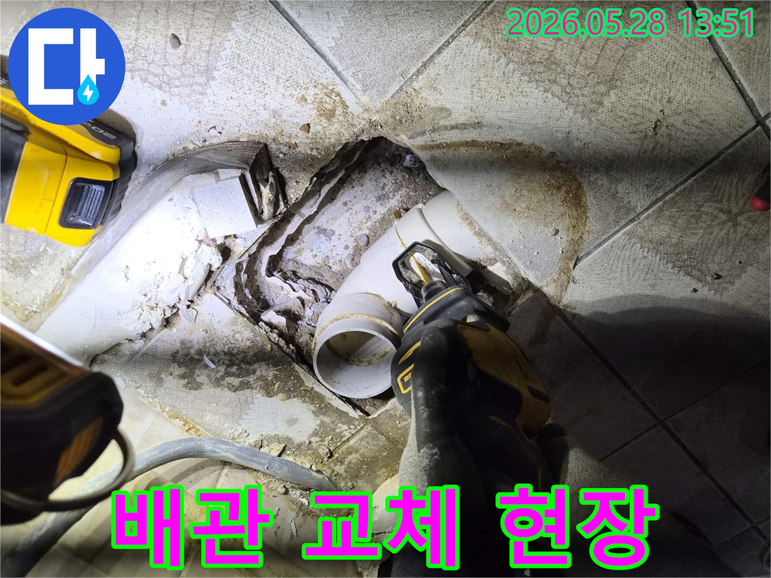 하수관 누수로 인한 피해를 최소화하기 위해-전문 엔지니어가-파손된 배관을 안전하게 절단하고-교체 작업을 진행하고 있습니다.