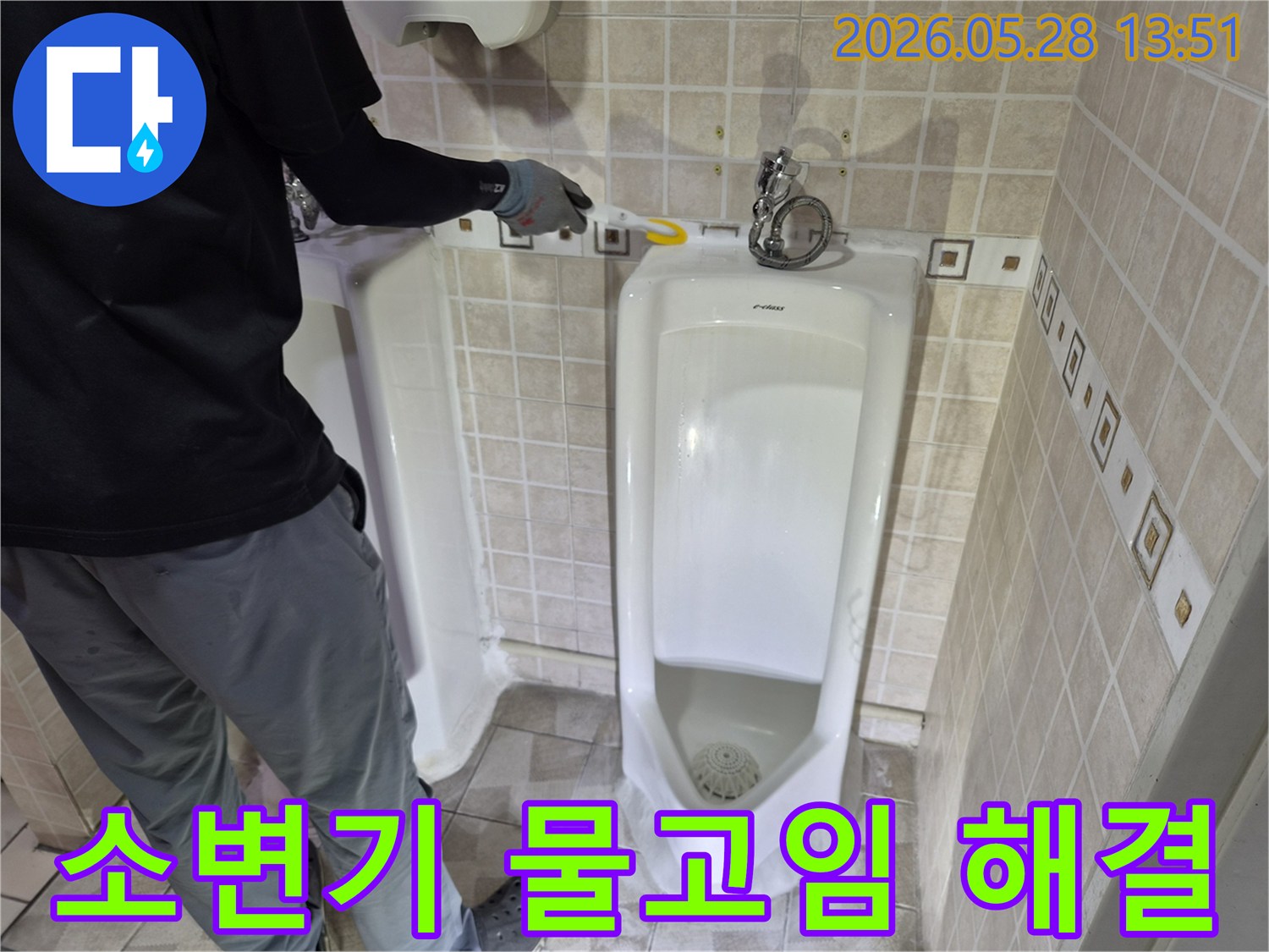 화장실 소변기 주변의-물고임 현상을-해결하기 위해-누수 보수 작업을-진행하는-전문가의-모습