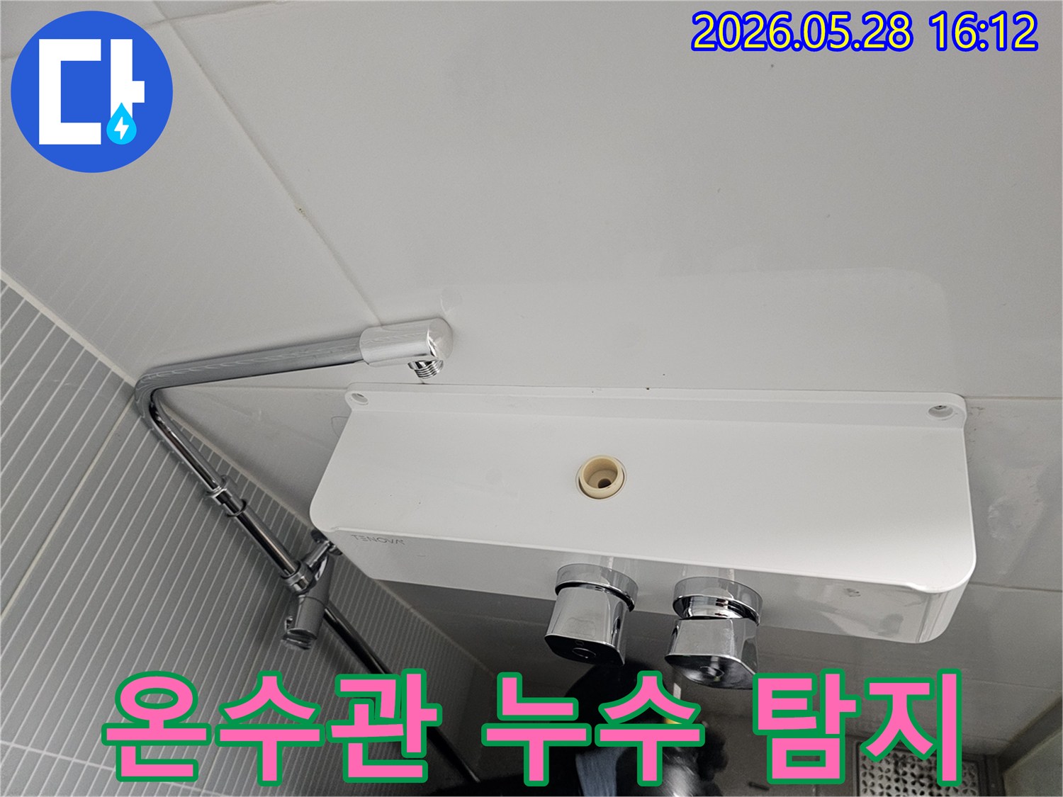 숙련된 엔지니어가 온수관에서 발생하는 누수를-정확히 탐지하고 수리하기 위해-배관을 점검하고 있습니다.