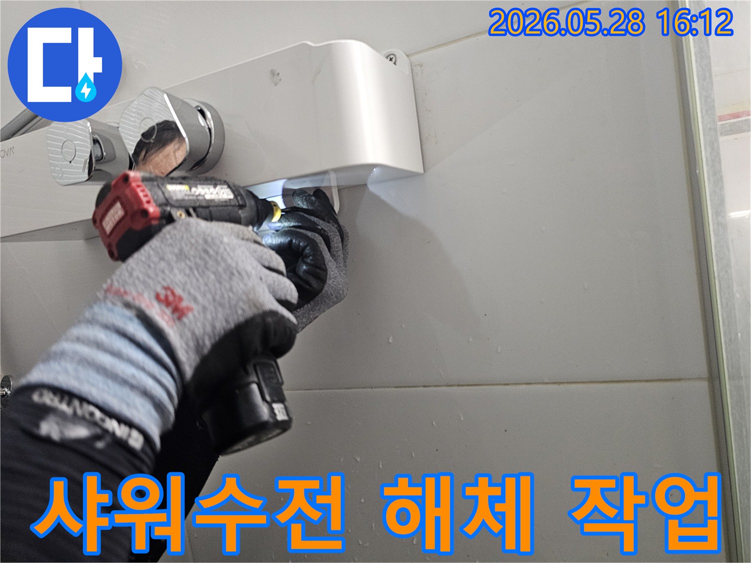 전문 엔지니어가-보호 장갑을 착용하고-전동 드릴로-샤워기 수전의-외부 커버를-조심스럽게-분리하는-모습입니다
