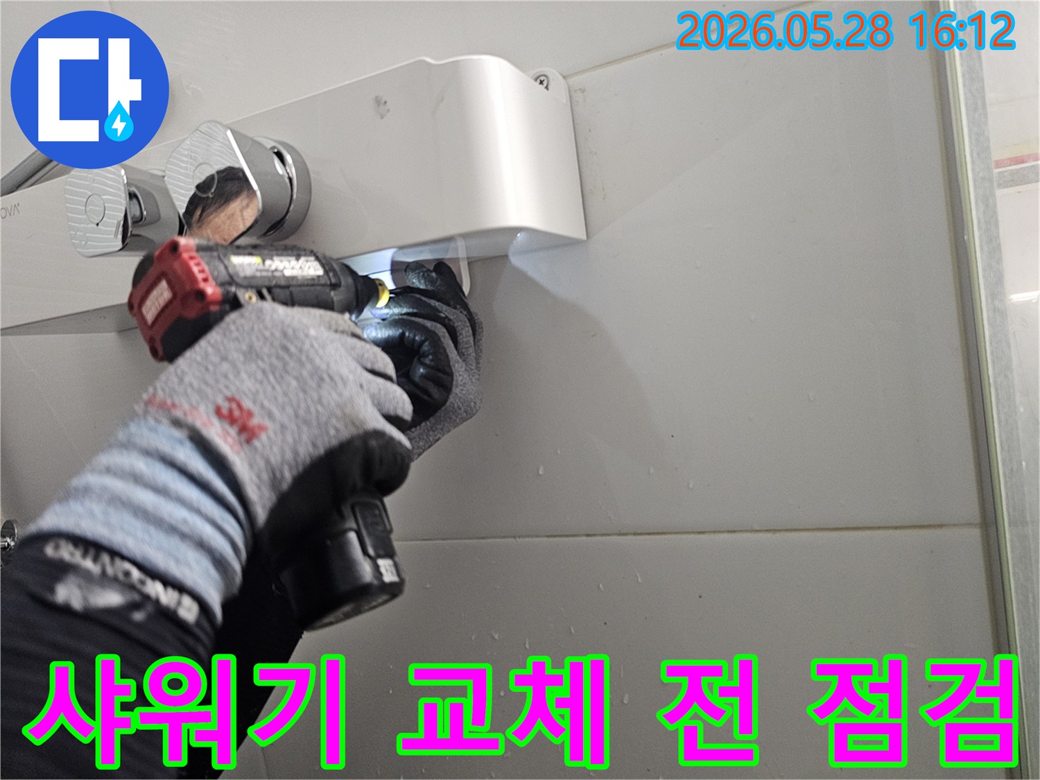 전문 엔지니어가-보호 장갑을 착용하고-전동 드릴로-주택 욕실의-샤워기 수전을-교체하기 전-정밀하게-점검하는-모습입니다