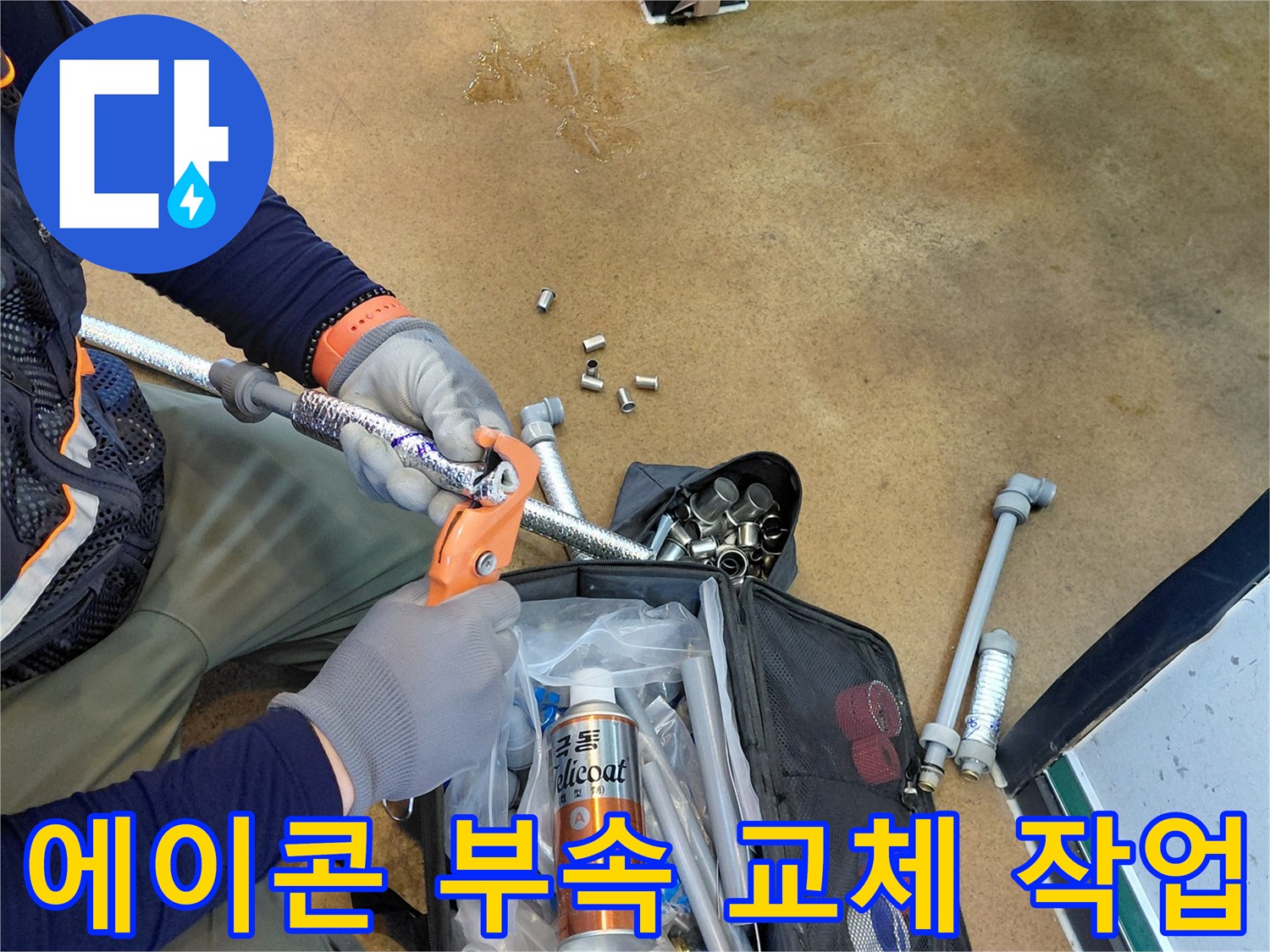 에이콘-배관 누수 지점을 수선하기 위해 공구를 사용하는 엔지니어의 손