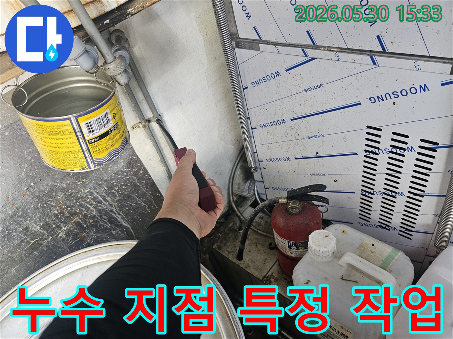 누수 엔지니어가-남부순환로 현장에서-주방 배관의-누수 지점을-정확히 특정하기 위해-탐지 장비를-사용하고 있습니다