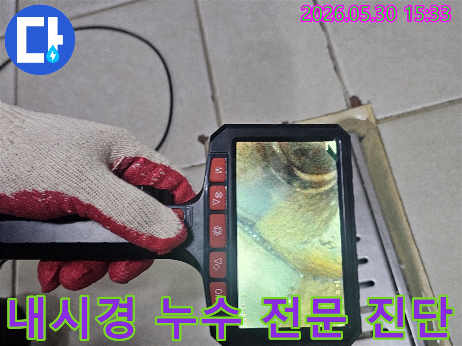 누수-탐지-전문가가-내시경-카메라로-배관-내부의-누수-지점을-정확히-진단하여-신뢰를-주는-모습