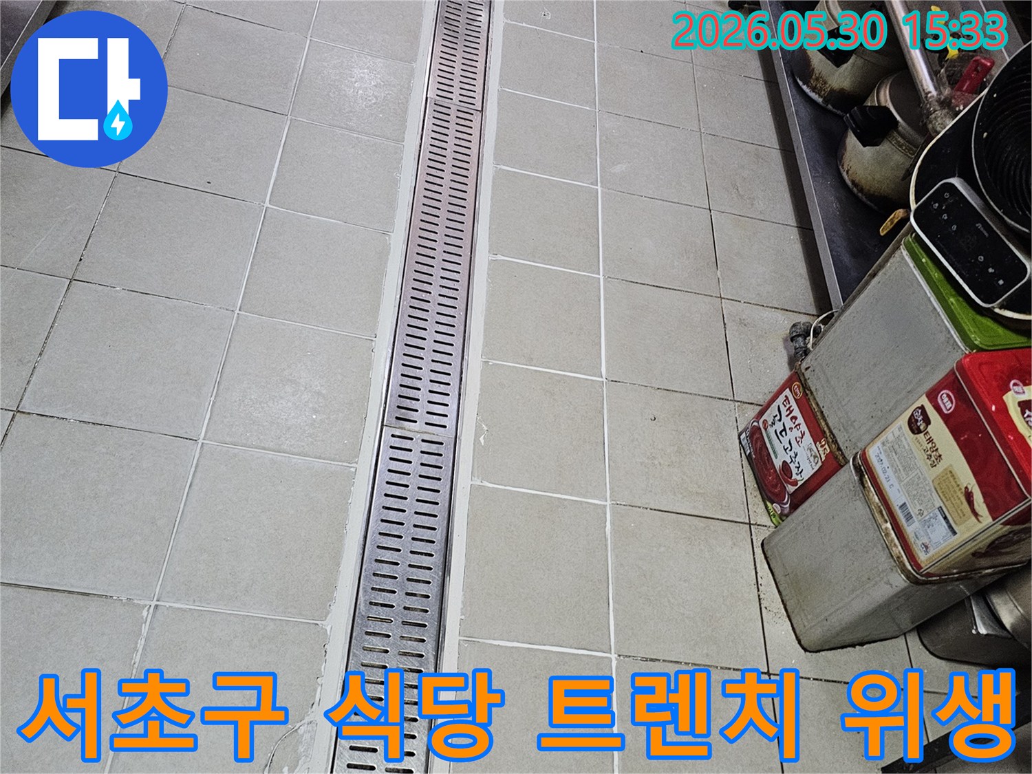 서초구 식당 주방-새로운 배수 트렌치 설치로-위생을 한층 더 높인 시공 현장입니다