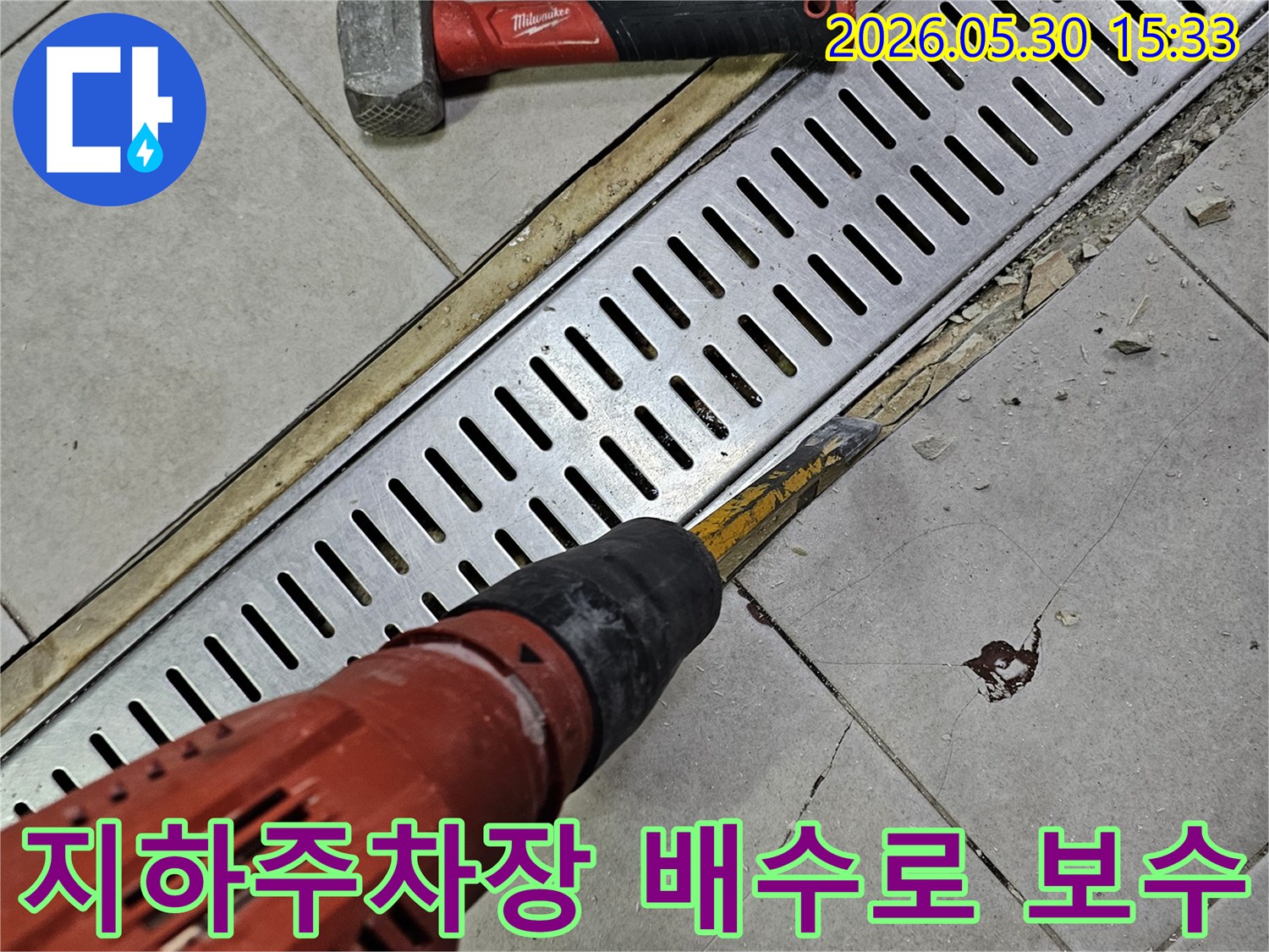 양재동 아파트 지하주차장 누수 해결을 위해-배수로 주변 바닥을 파쇄하는-공사 현장입니다.