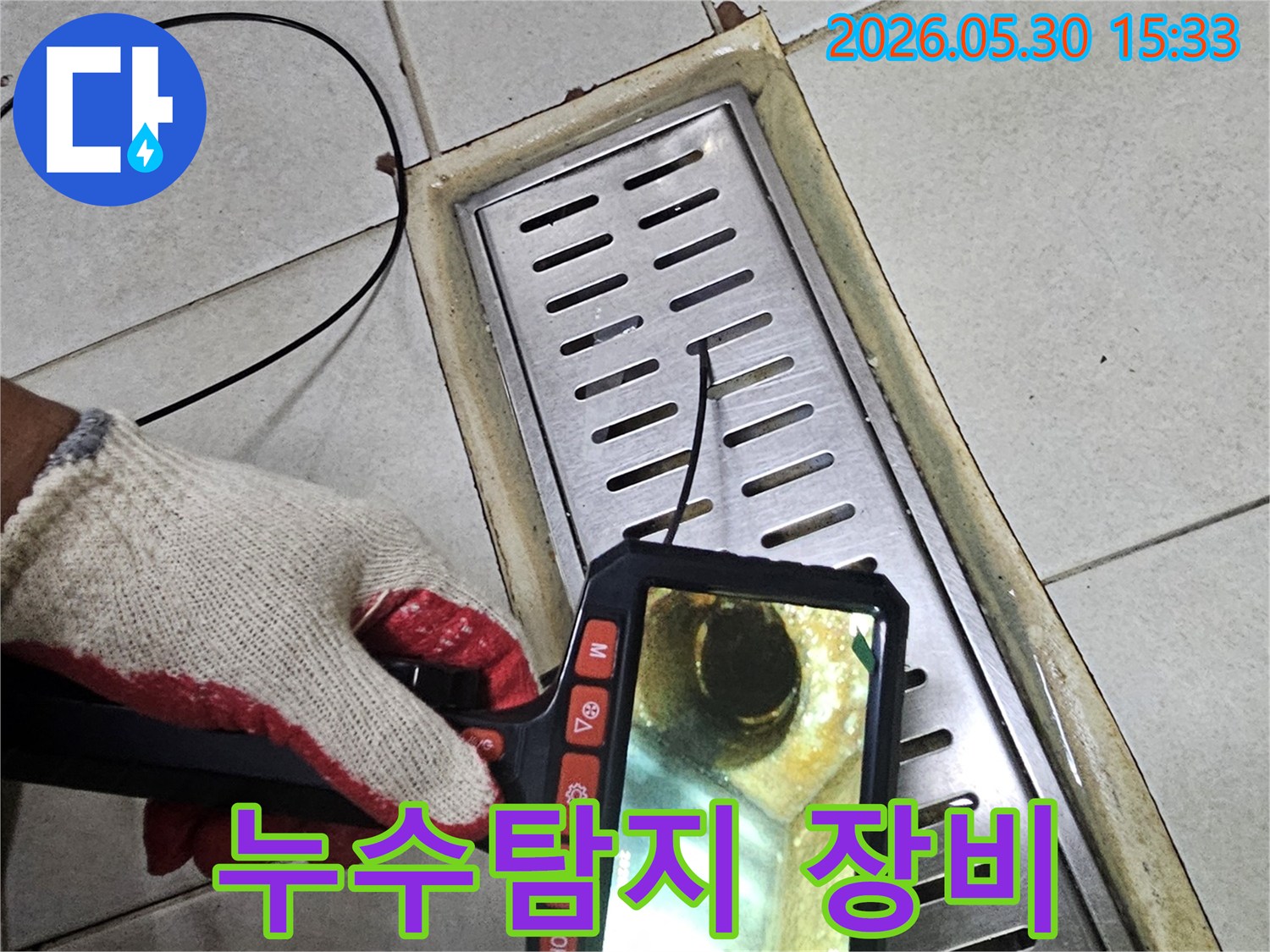 전문-기술자가-최신-내시경-카메라를-활용하여-배관-내부를-정밀하게-탐지하고-있습니다