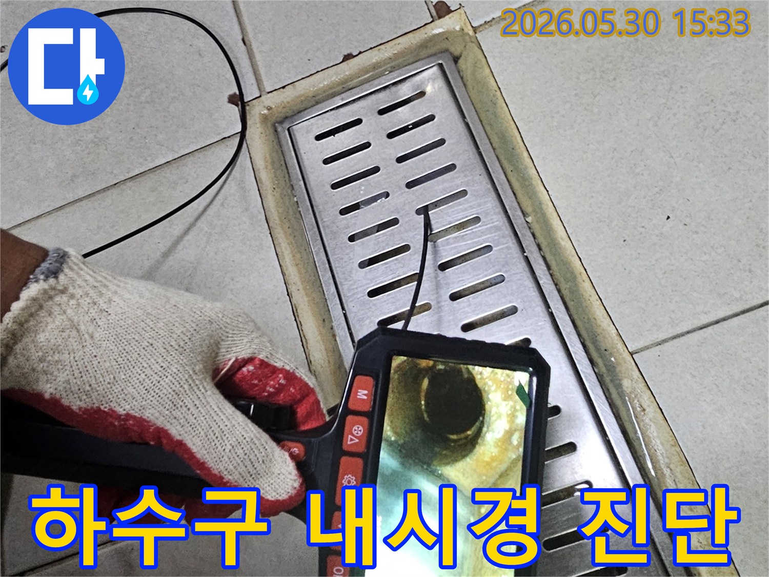 전문-기술자가-하수구-내시경-카메라로-하수관-내부를-정밀하게-점검하며-막힘과-누수-원인을-찾고-있습니다
