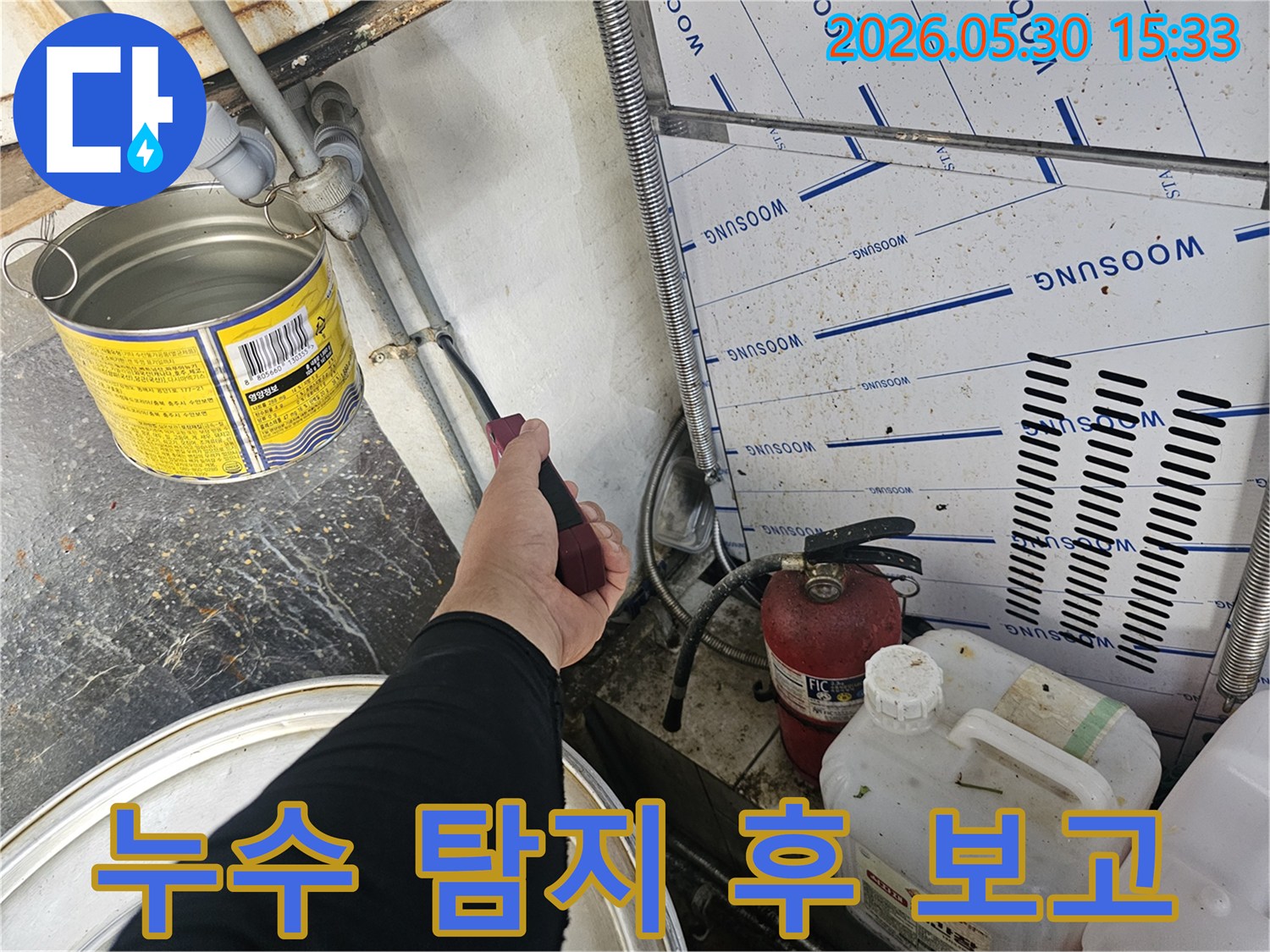 전문 엔지니어가-서초구 남부순환로 현장에서-누수 탐지 후-결과를-정확히 보고하고 있습니다