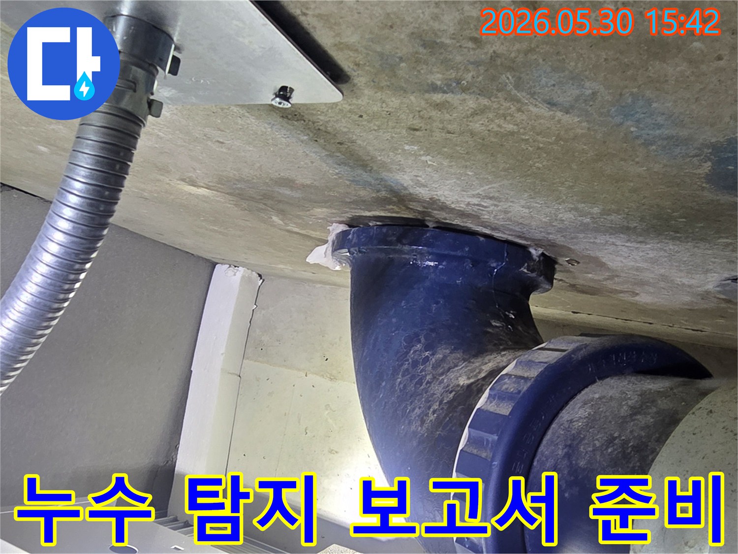누수 엔지니어가-보험 처리를 위한-누수 탐지 보고서 작성을 위해-현장 증거를 수집하는 모습