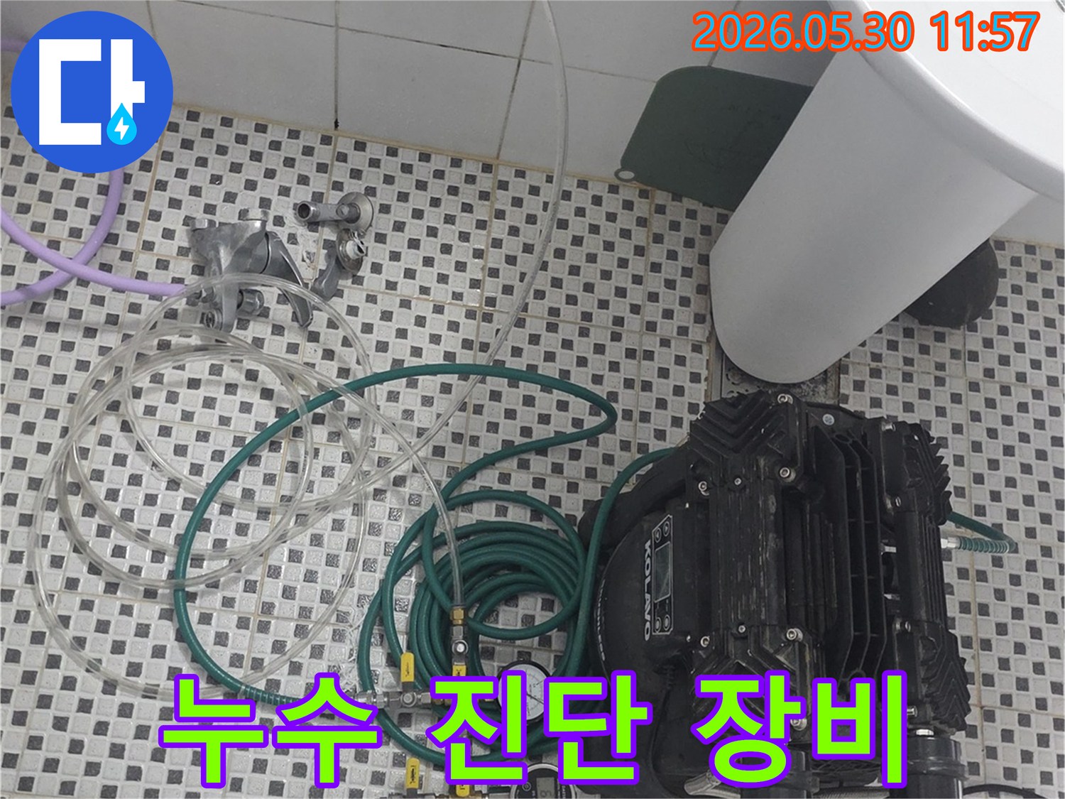 노원구 아파트 화장실에서-누수 진단을 위한 전문 장비가 세팅되어 있습니다.