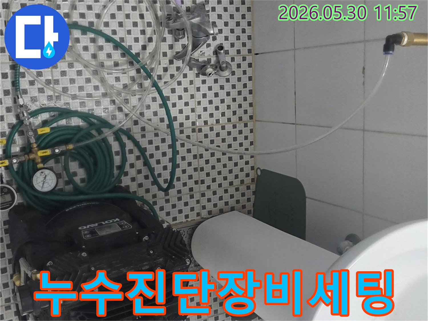 누수 공사 전 필수적인 탐지 장비 연결-정확한 진단이 성공적인 공사의 시작입니다