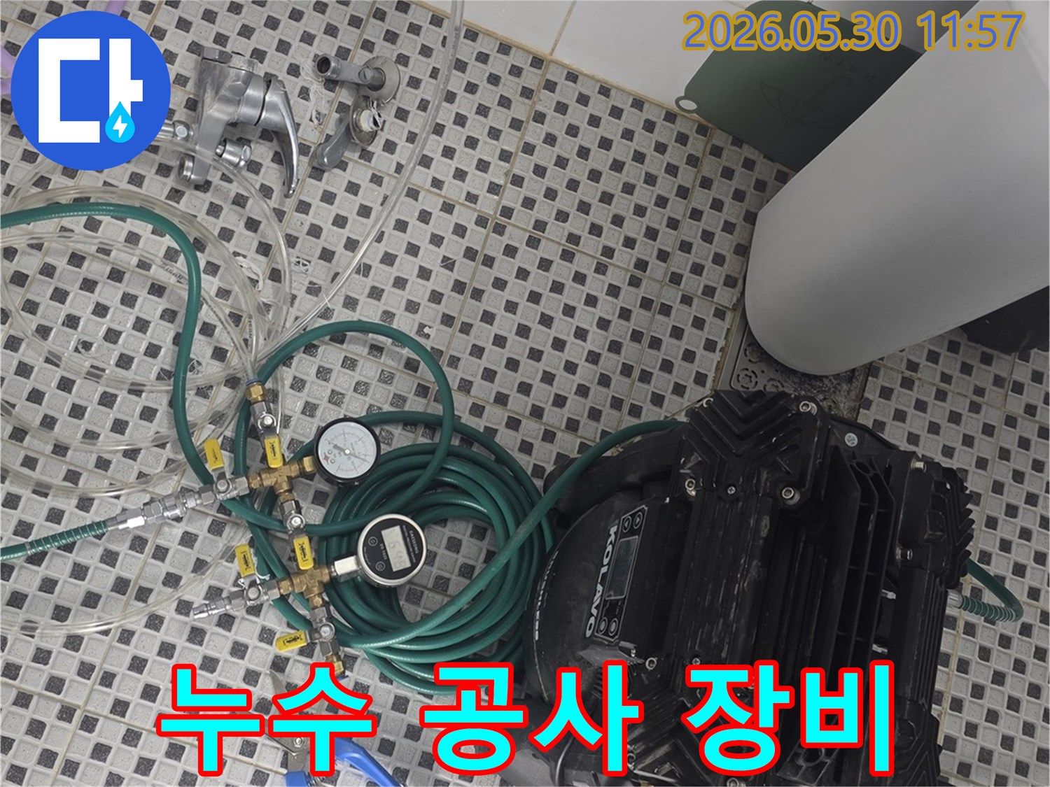 누수 공사 전-필수적인 탐지 장비들을-꼼꼼하게 준비하는 과정