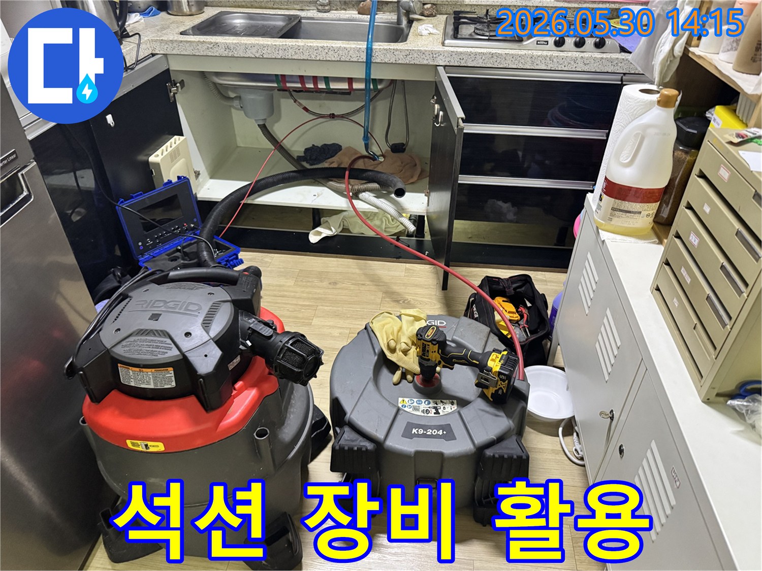 주택 싱크대 배관의-누수 문제를 해결하기 위해-석션 장비를 활용하는-숙련된 작업자의 현장