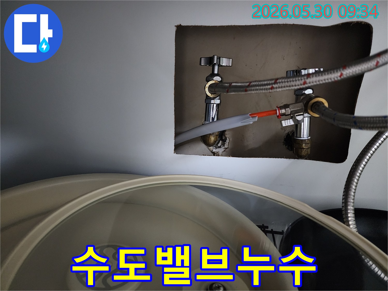 벽면의-젖은-흔적을-통해-수도관-누수를-확인하는-모습입니다-저희-누수-전문가들은-첨단-장비와-풍부한-경험으로-숨겨진-누수까지-찾아냅니다-고객님의-안전을-위해-꼼꼼히-점검합니다