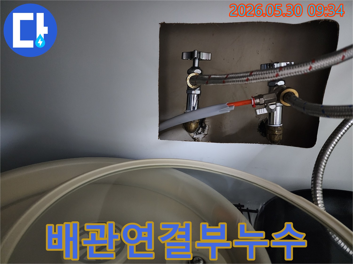싱크대-하부-배관-연결부에서-발생한-미세-누수를-확인하는-과정입니다-저희는-누수-탐지부터-완벽한-수리까지-모든-과정을-책임지고-진행합니다-고객님의-만족이-저희의-목표입니다