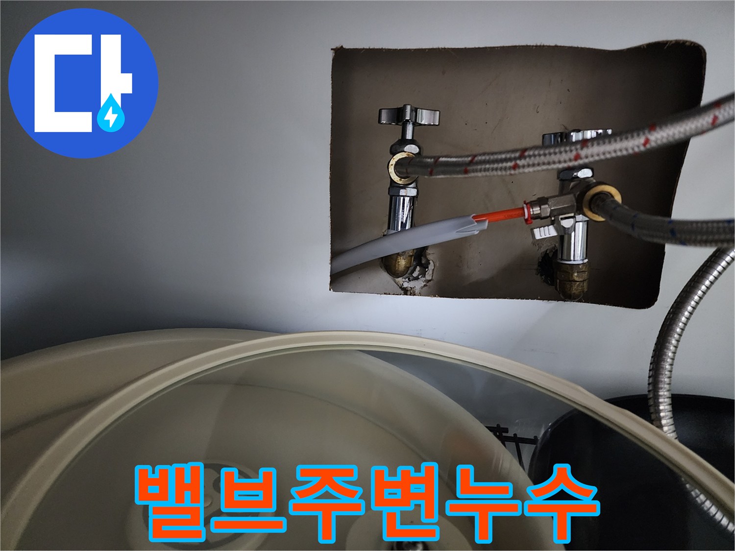 싱크대-하부-배관-연결부에서-발생한-미세-누수를-확인하는-과정입니다-저희는-누수-탐지부터-완벽한-수리까지-모든-과정을-책임지고-진행합니다-고객님의-만족이-저희의-목표입니다