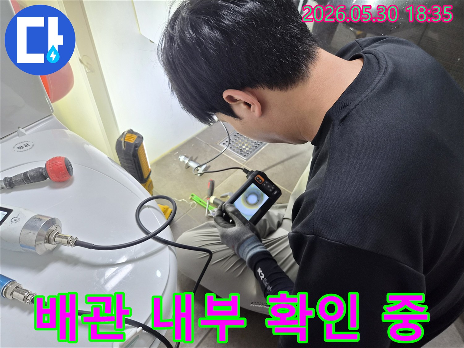 숙련된 엔지니어가-누수 탐지용 내시경으로-배관 속을-면밀히 관찰하고 있습니다