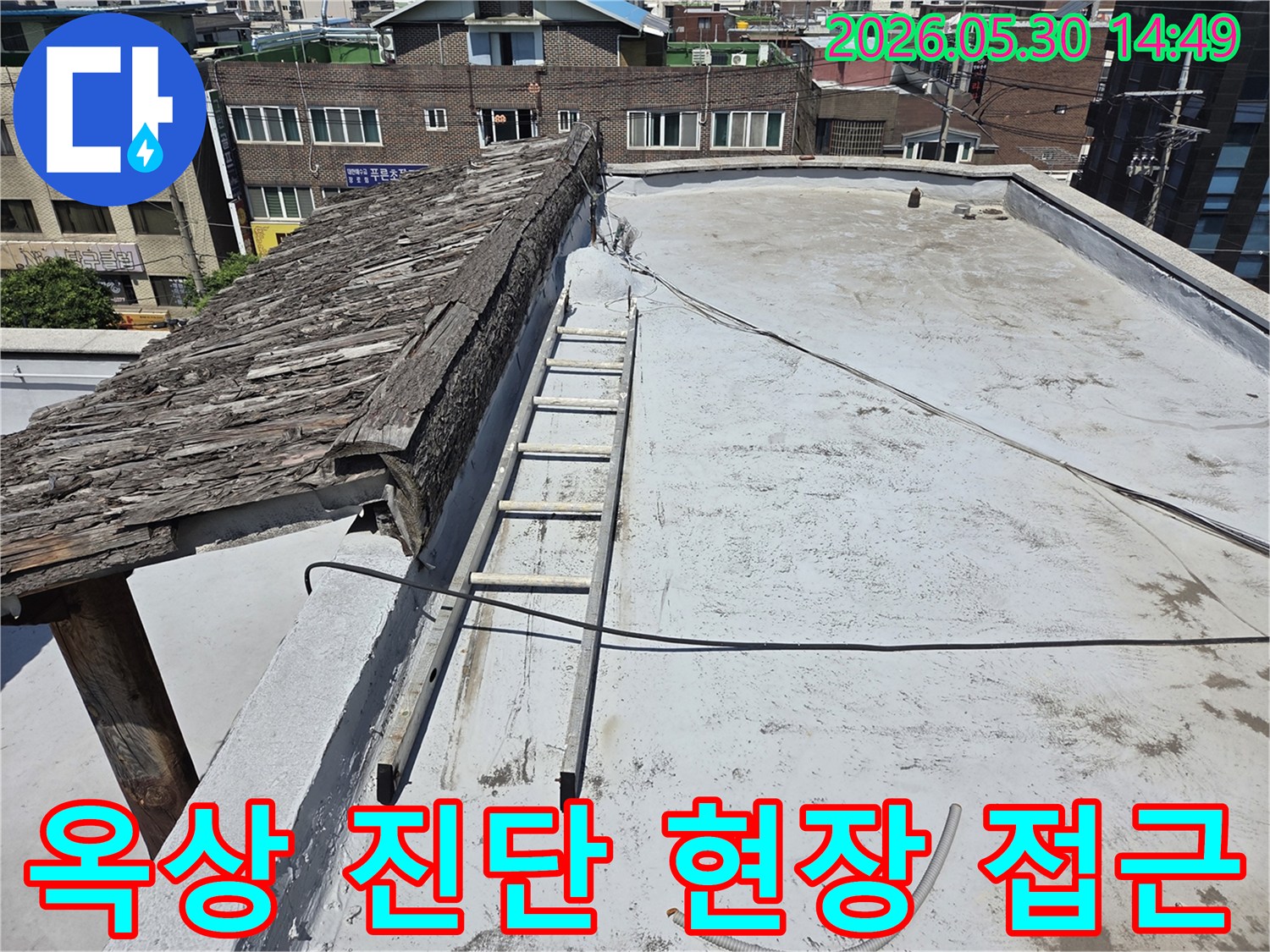 누수 진단을 위해-사다리를 이용해 옥상으로 안전하게 접근하는-전문가의 현장 모습