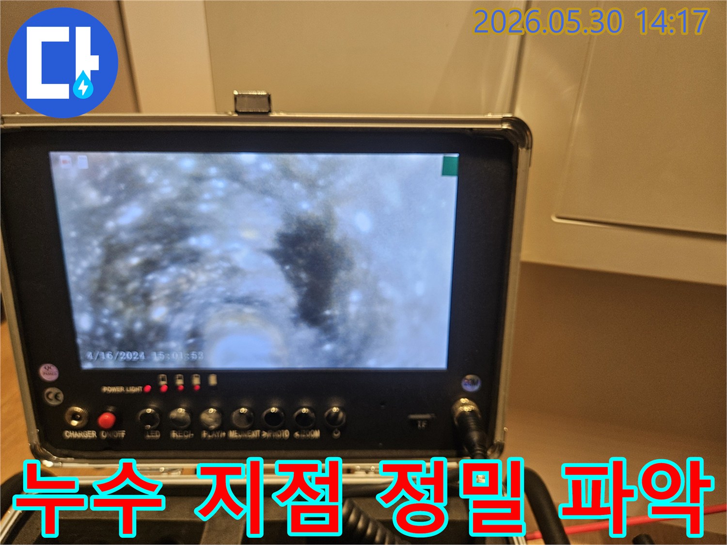 전문가가-첨단 내시경 장비를-사용하여-배관 내부의-손상 부위를-확인하고 있습니다