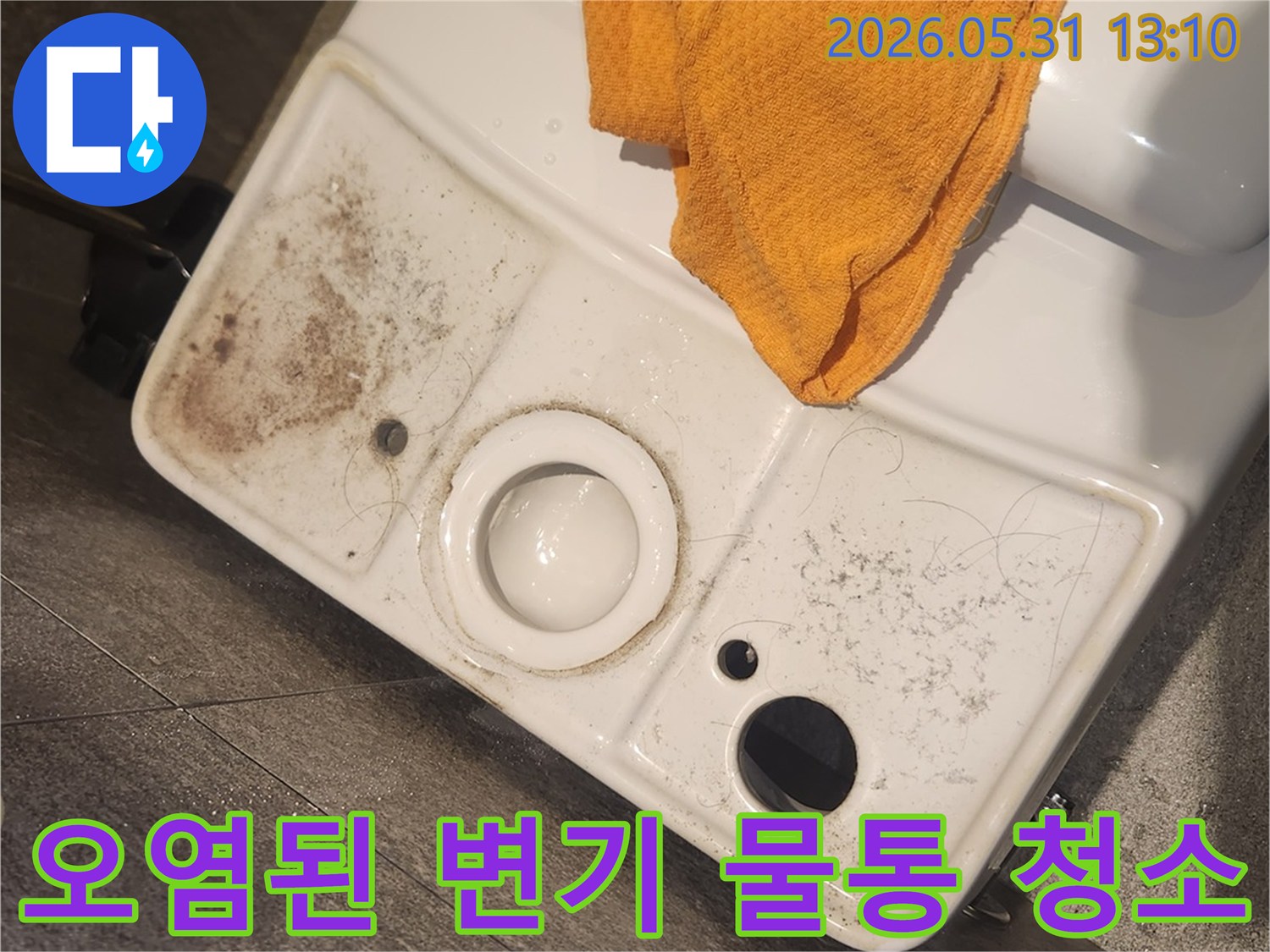 화장실 변기 물통을-분해하여-내부 오염물을-깨끗하게 세척하는 모습