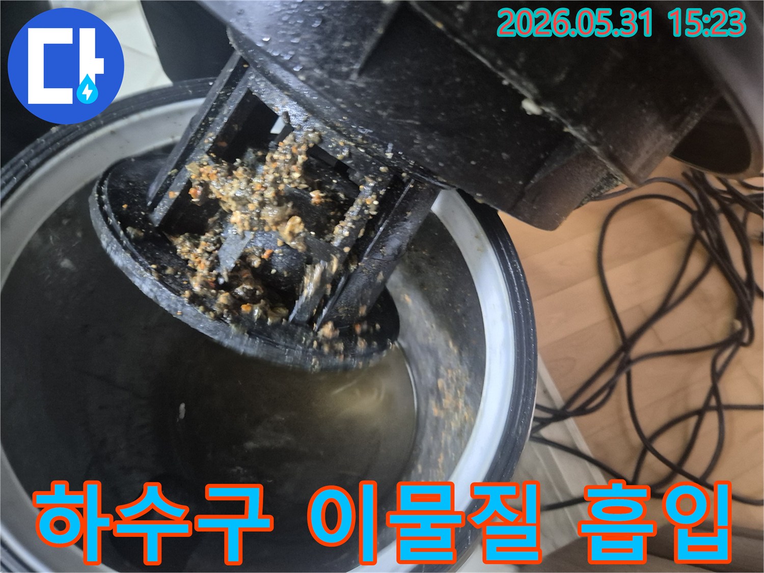 파주 대원효성 아파트에서-누수 엔지니어가-하수구 역류를 일으키는-이물질을 석션으로 제거하는 과정