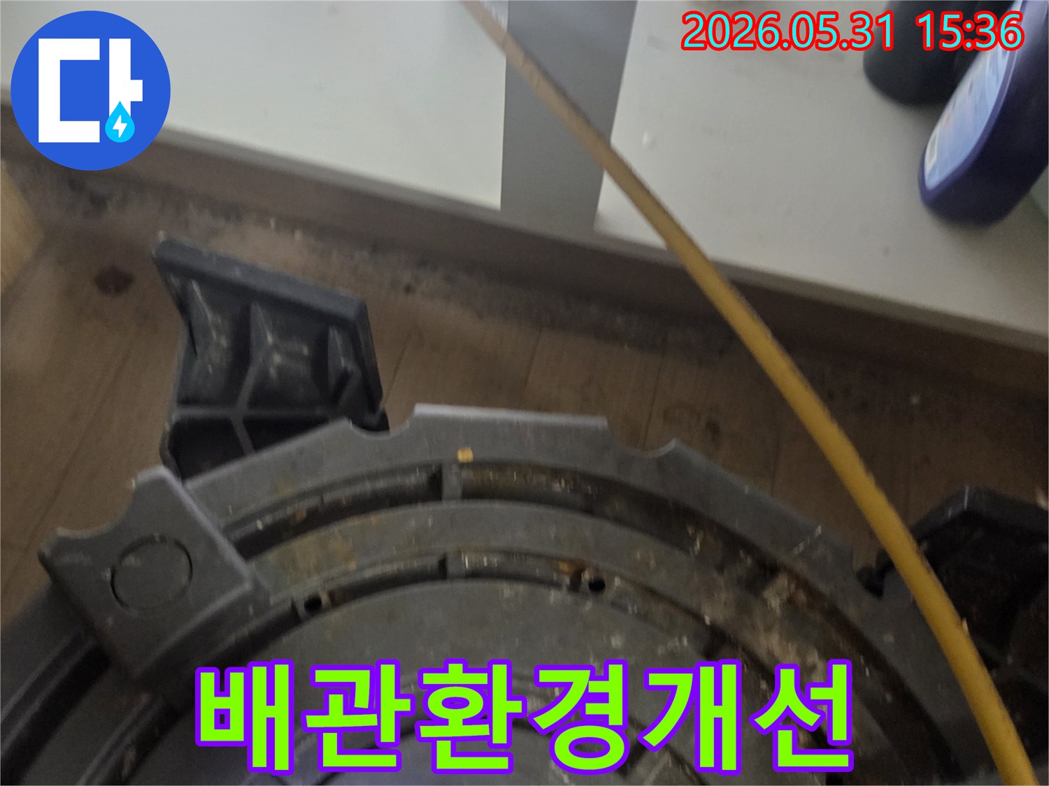 배관 내부의 오염된 환경을-개선하기 위한-샤프트 청소 작업 현장입니다