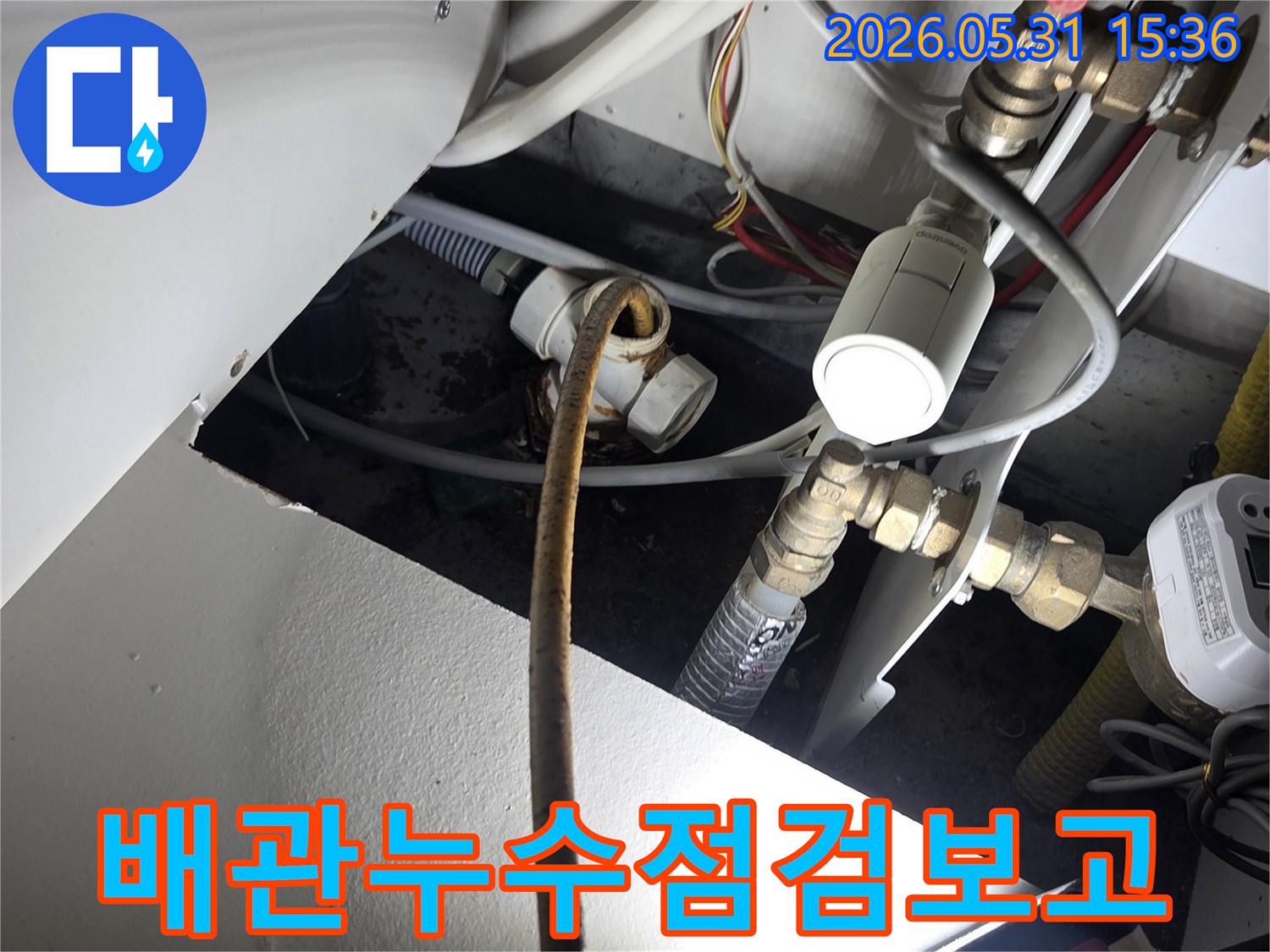 배관-누수-점검을-마친-후-발견된-문제점과-해결-방안을-고객에게-설명하기-위해-준비하는-엔지니어의-모습