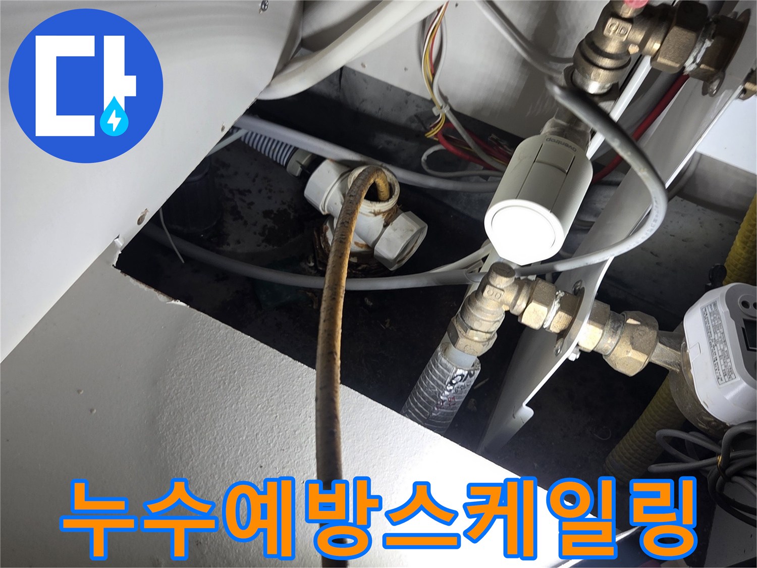 배관-부식-방지를-위한-예방적-스케일링-작업-현장입니다
