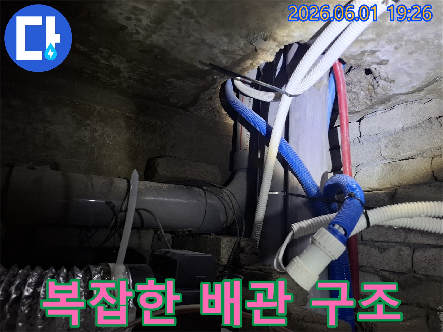 어두운-지하-환경에서-다양한-배관과-전선이-얽혀있는-누수-탐지-현장