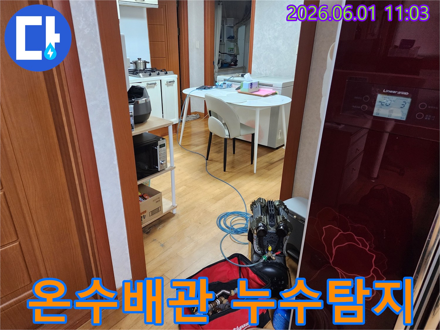 누수 엔지니어가-신성맨션에서-온수배관 누수를 확인하기 위해-공압탐지 장비를 설치하는 모습