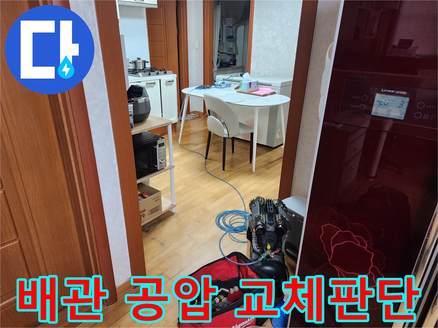 누수 탐지 전문가가-배관의 건전성을 확인하기 위해-공압 검사를 수행하는 현장