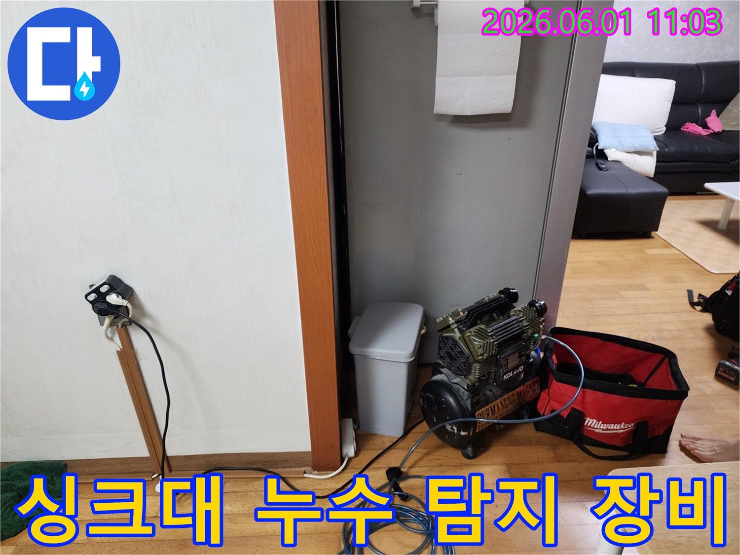 싱크대 아래 누수 원인을 찾기 위해-전문 탐지 장비를 설치하고-배관 상태를 면밀히 확인하고 있습니다.
