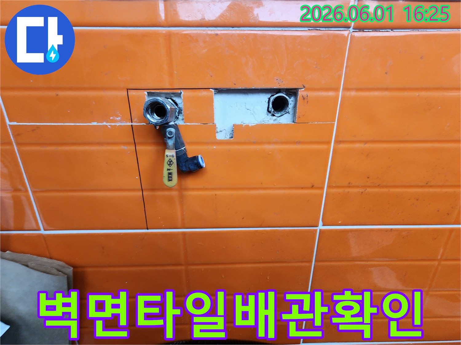 누수-공사-과정에서-벽을-뚫어-노출된-수도-배관과-새로-장착된-물-조절-밸브의-모습을-촬영한-이미지입니다.