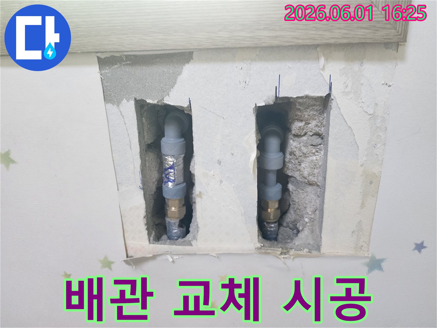 벽 속에서 발견된-누수 배관을-안전하게 교체하기 위해-작업 중인-전문가의 모습