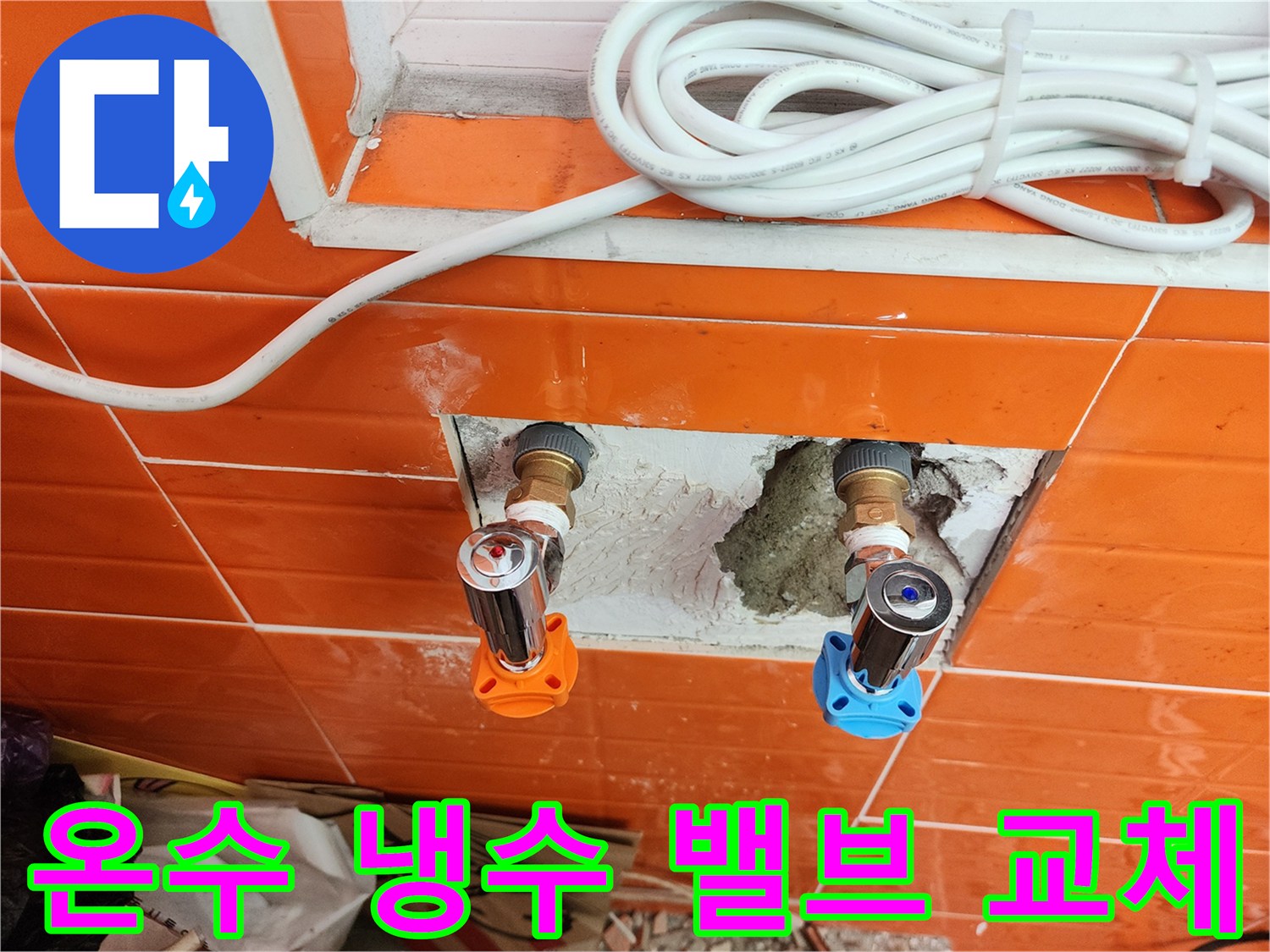 오래된-배관을-새로운-수도-밸브로-교체하는-전문-기술자의-작업-모습